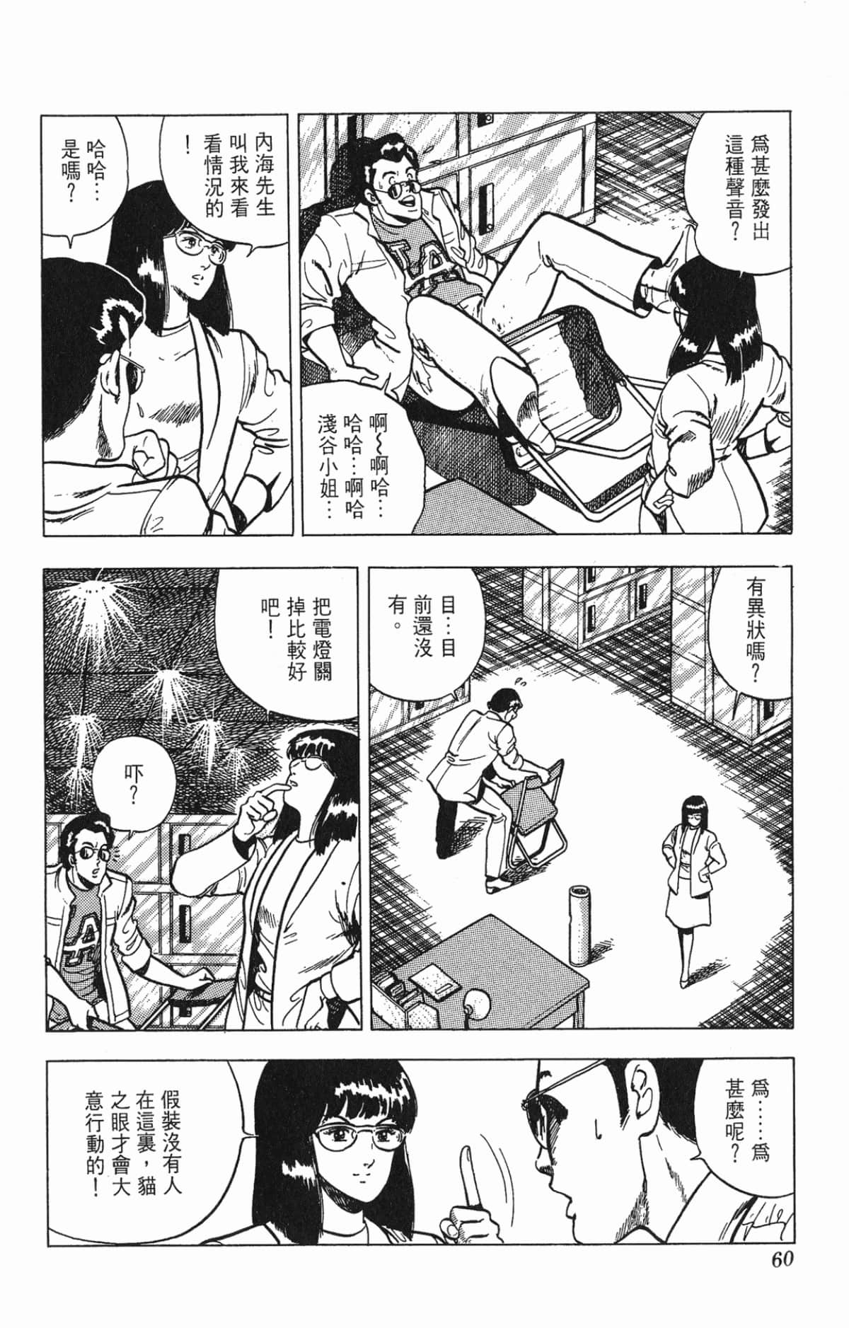 Page 60