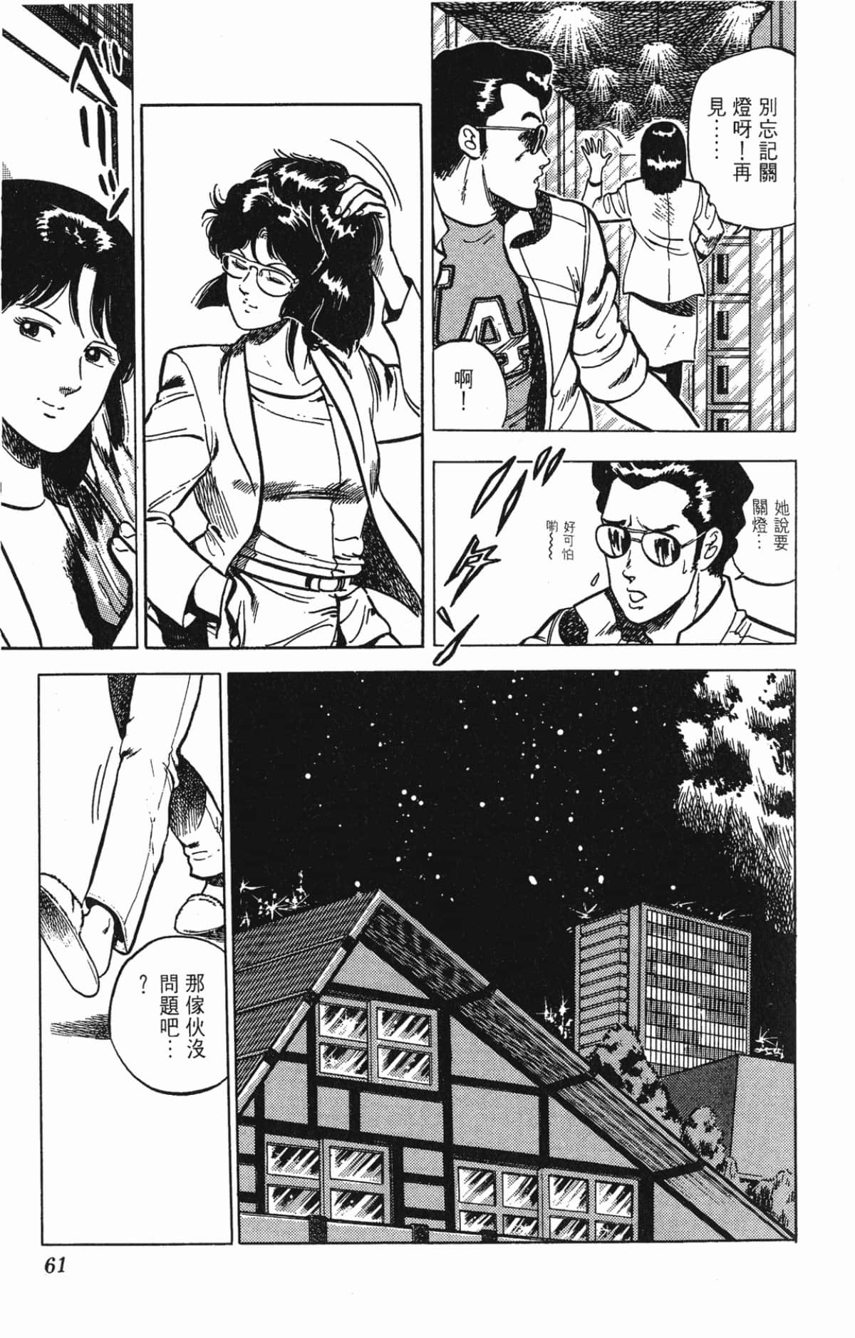 Page 61