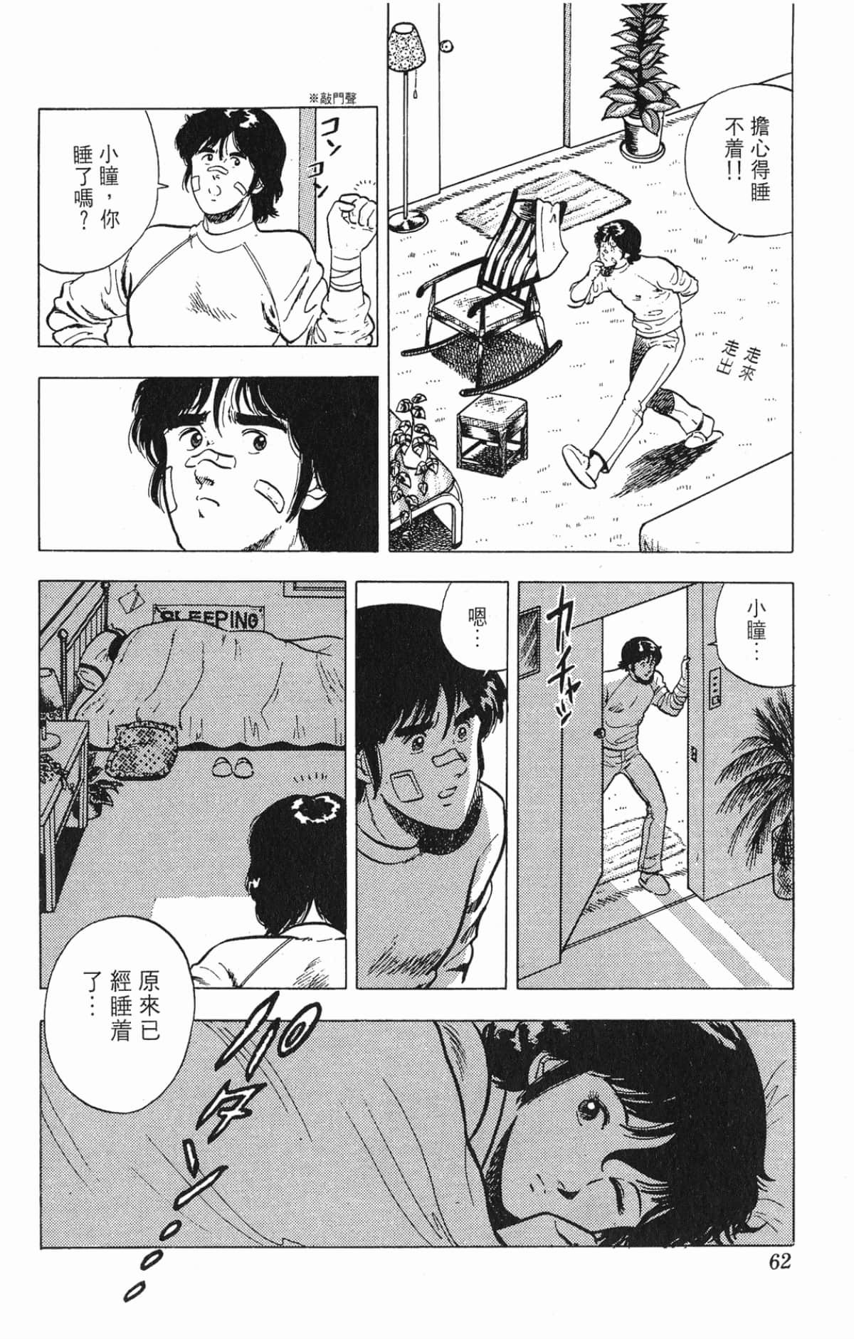 Page 62