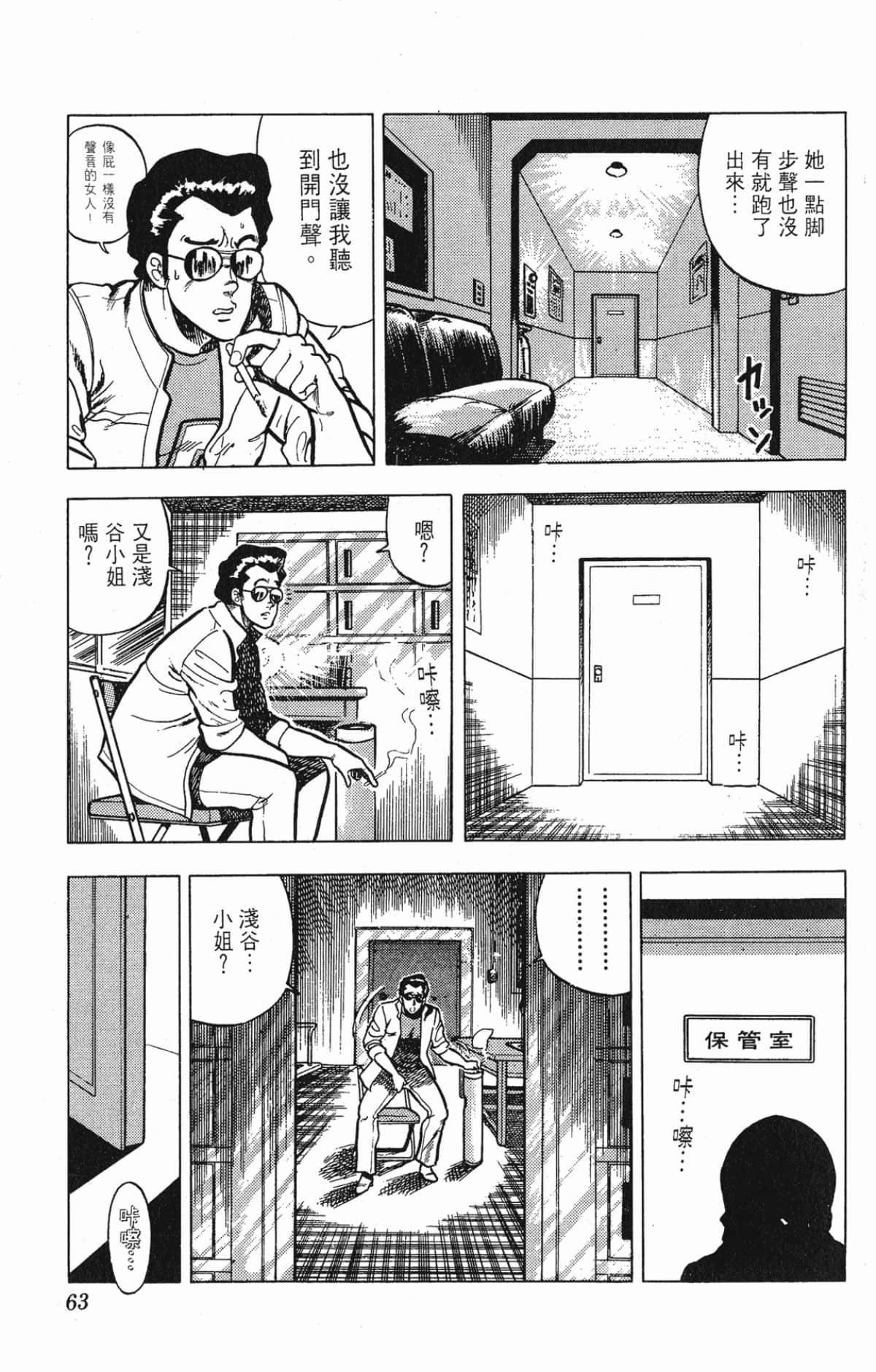 Page 63