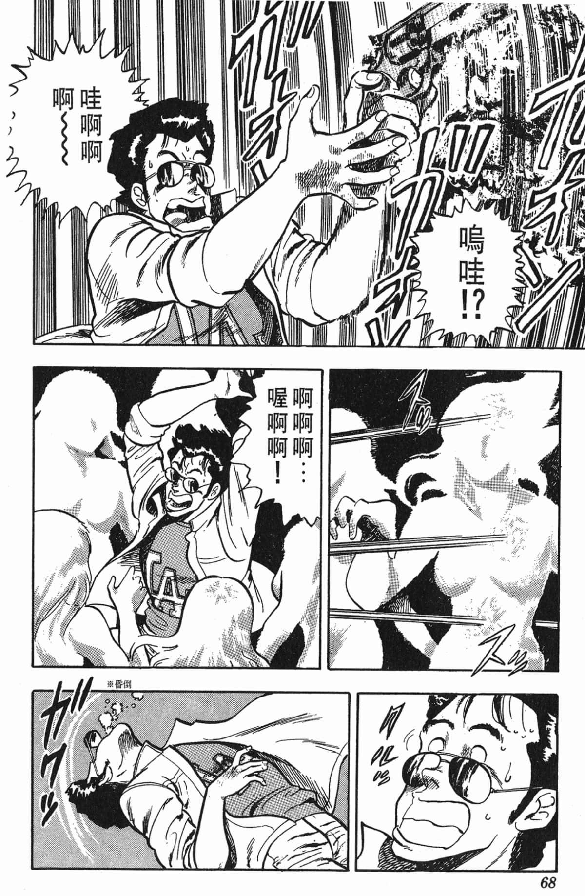 Page 68