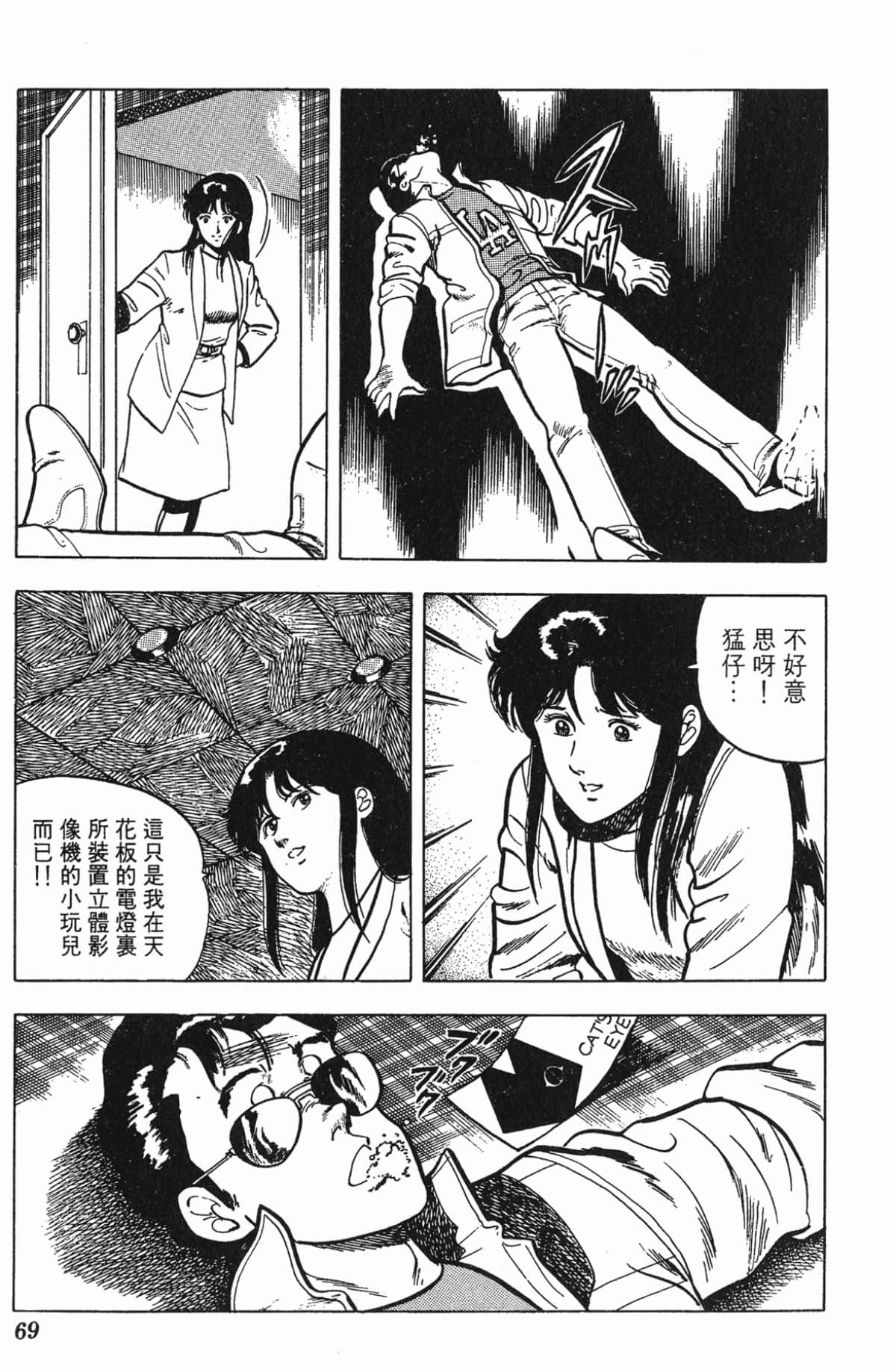 Page 69