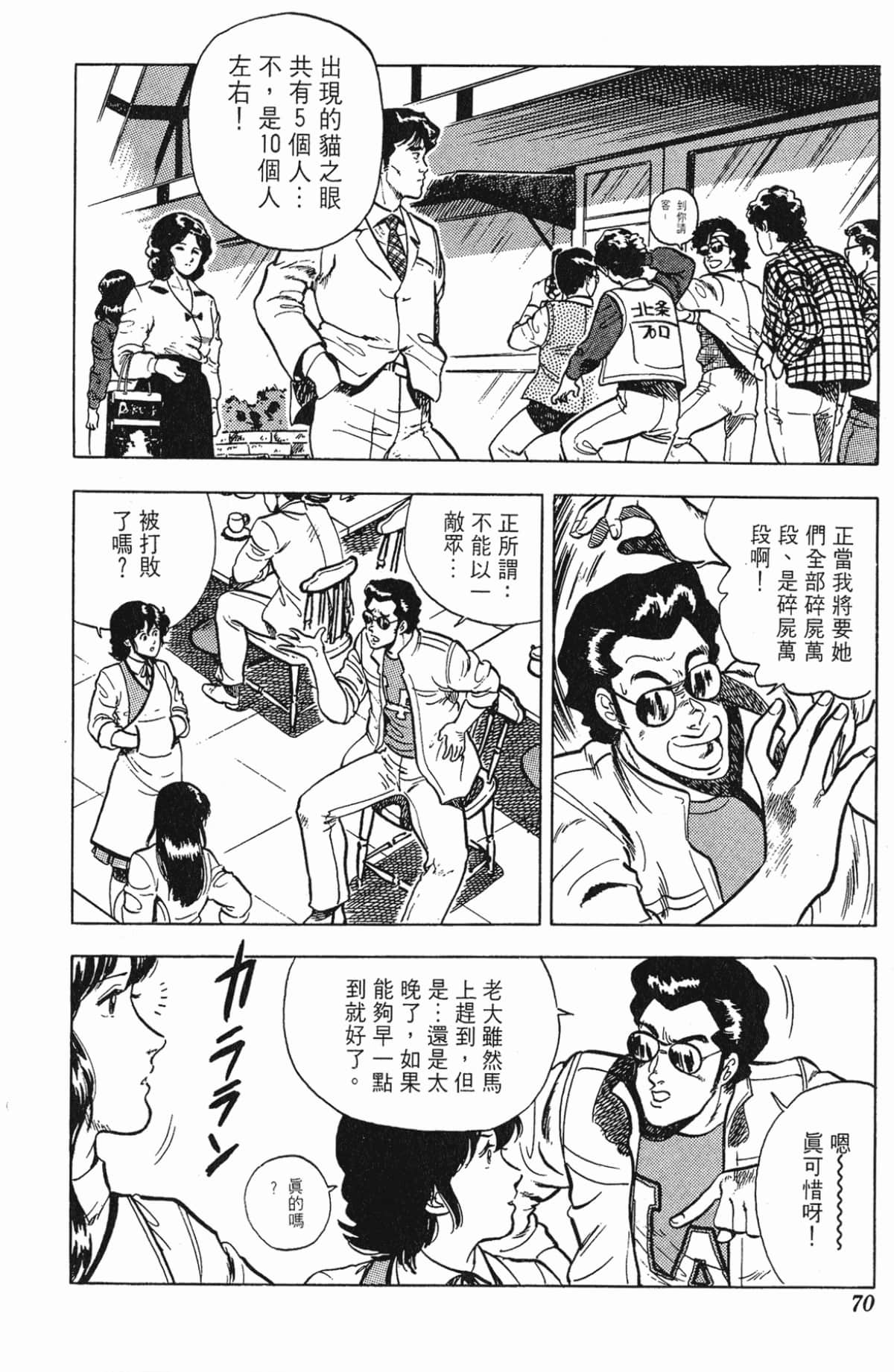 Page 70