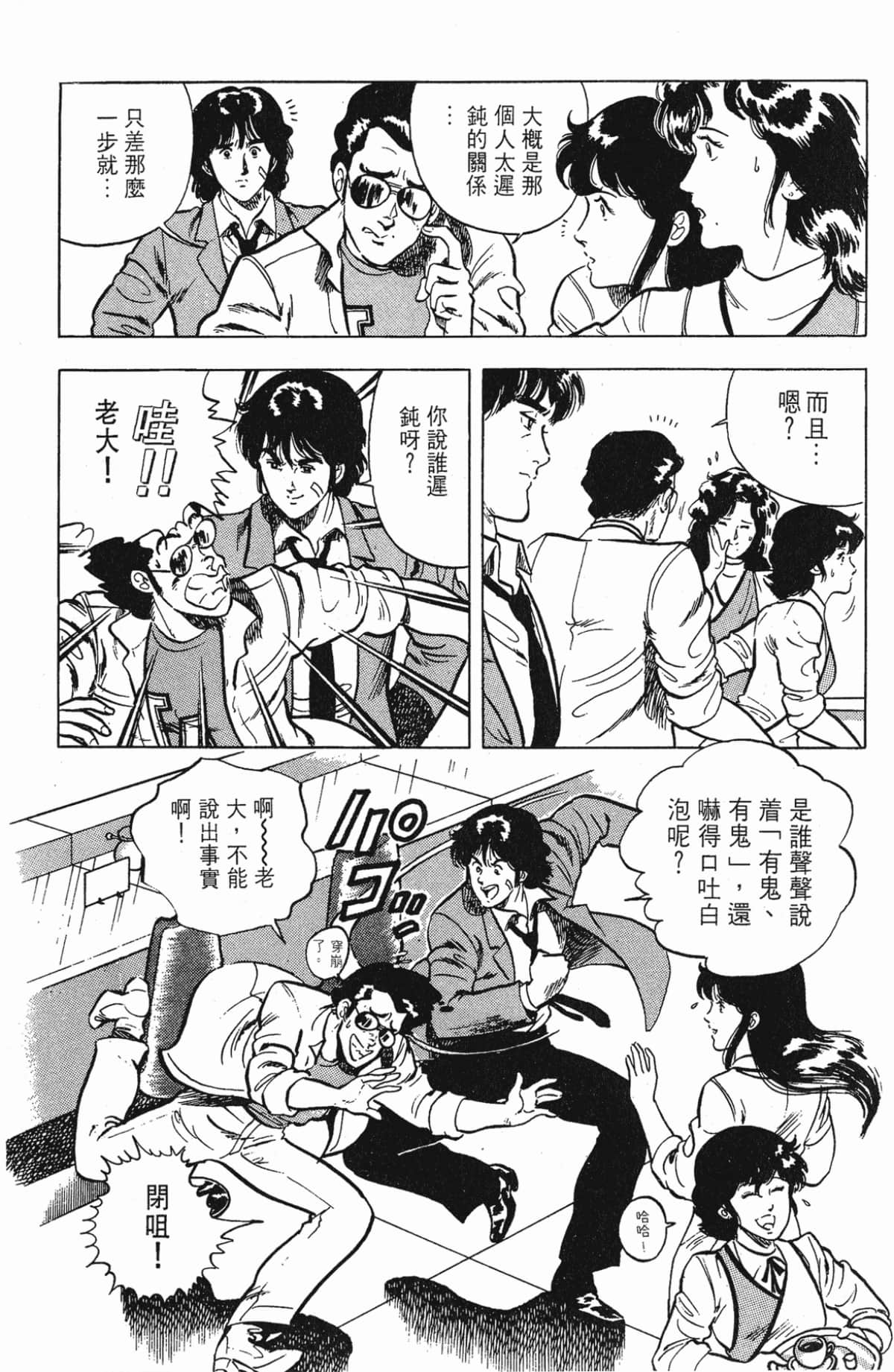 Page 71