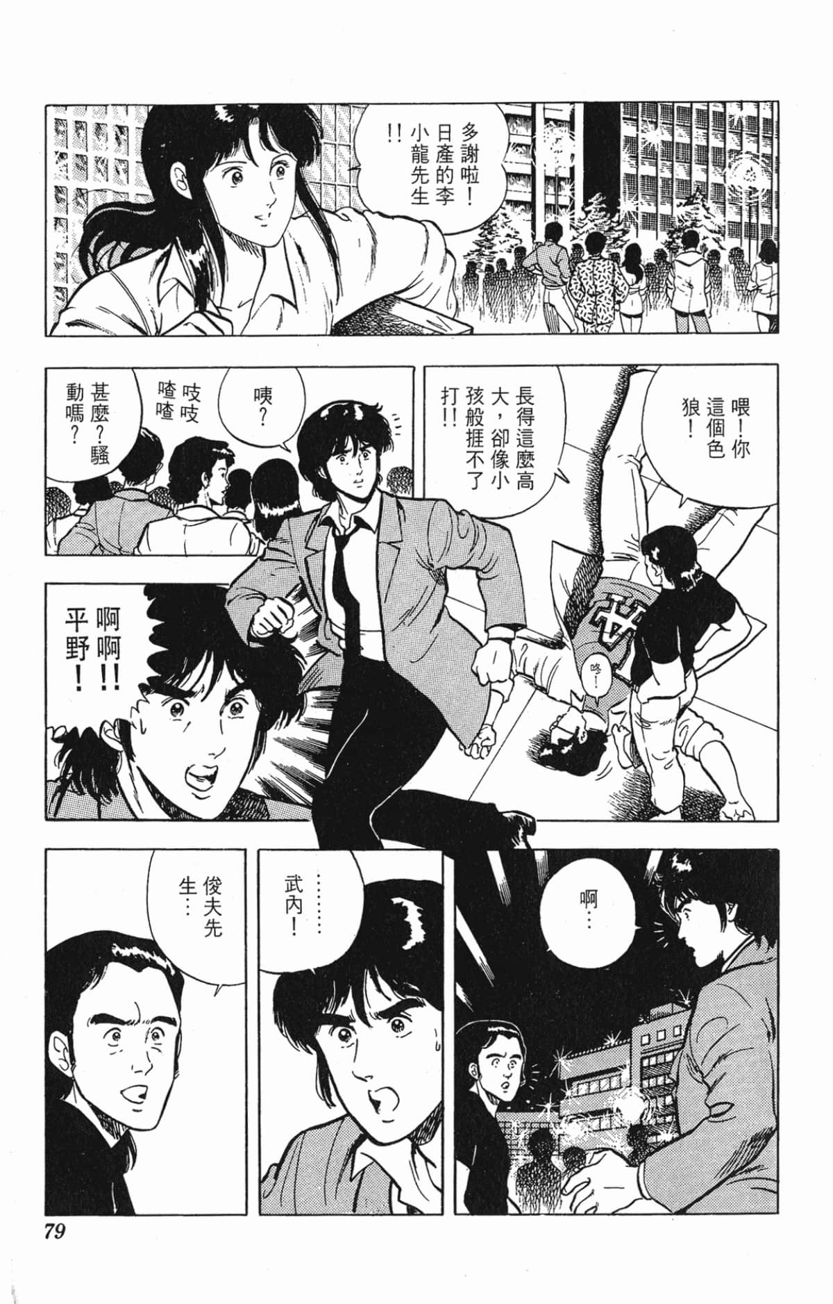 Page 79