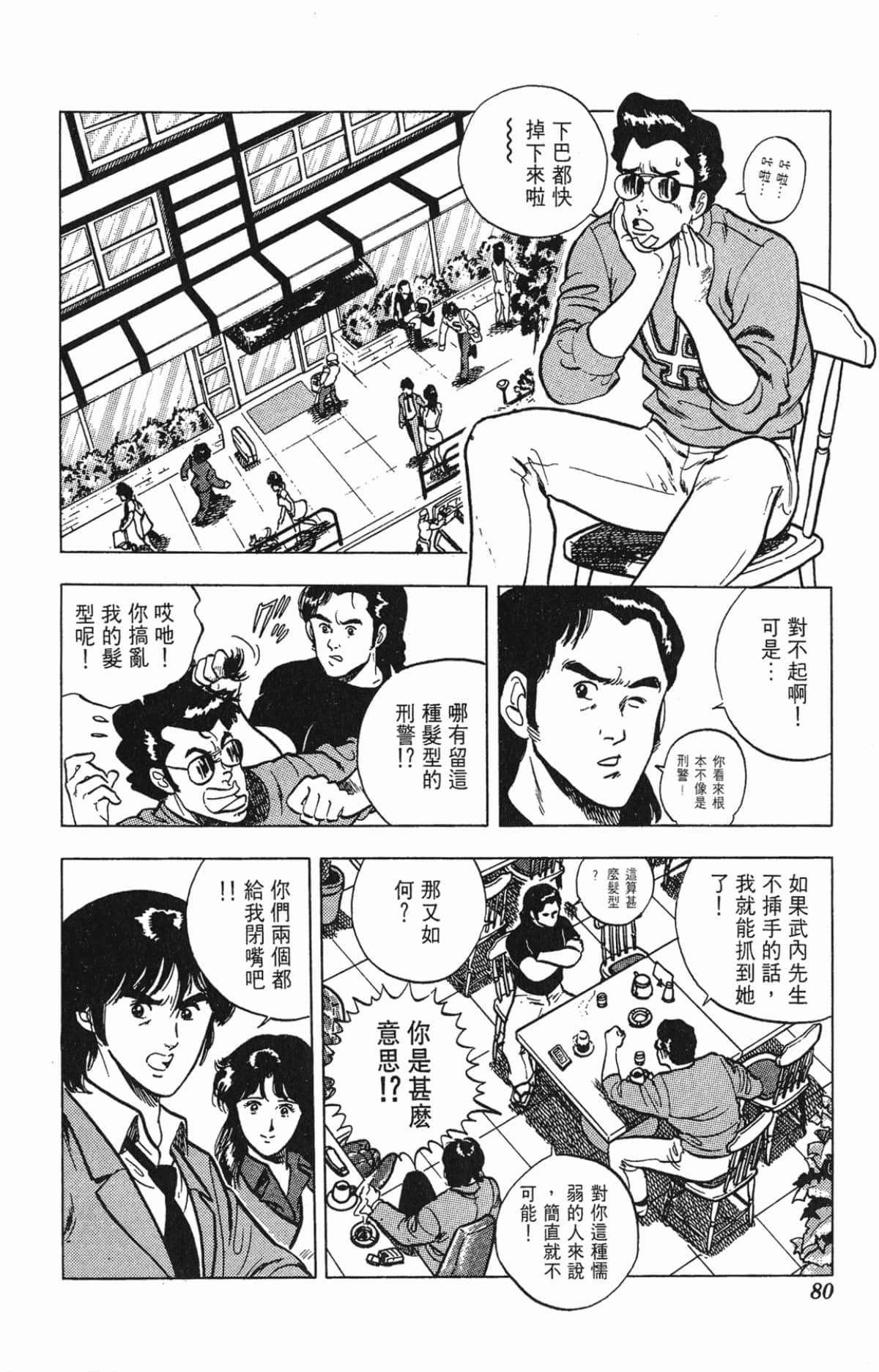 Page 80