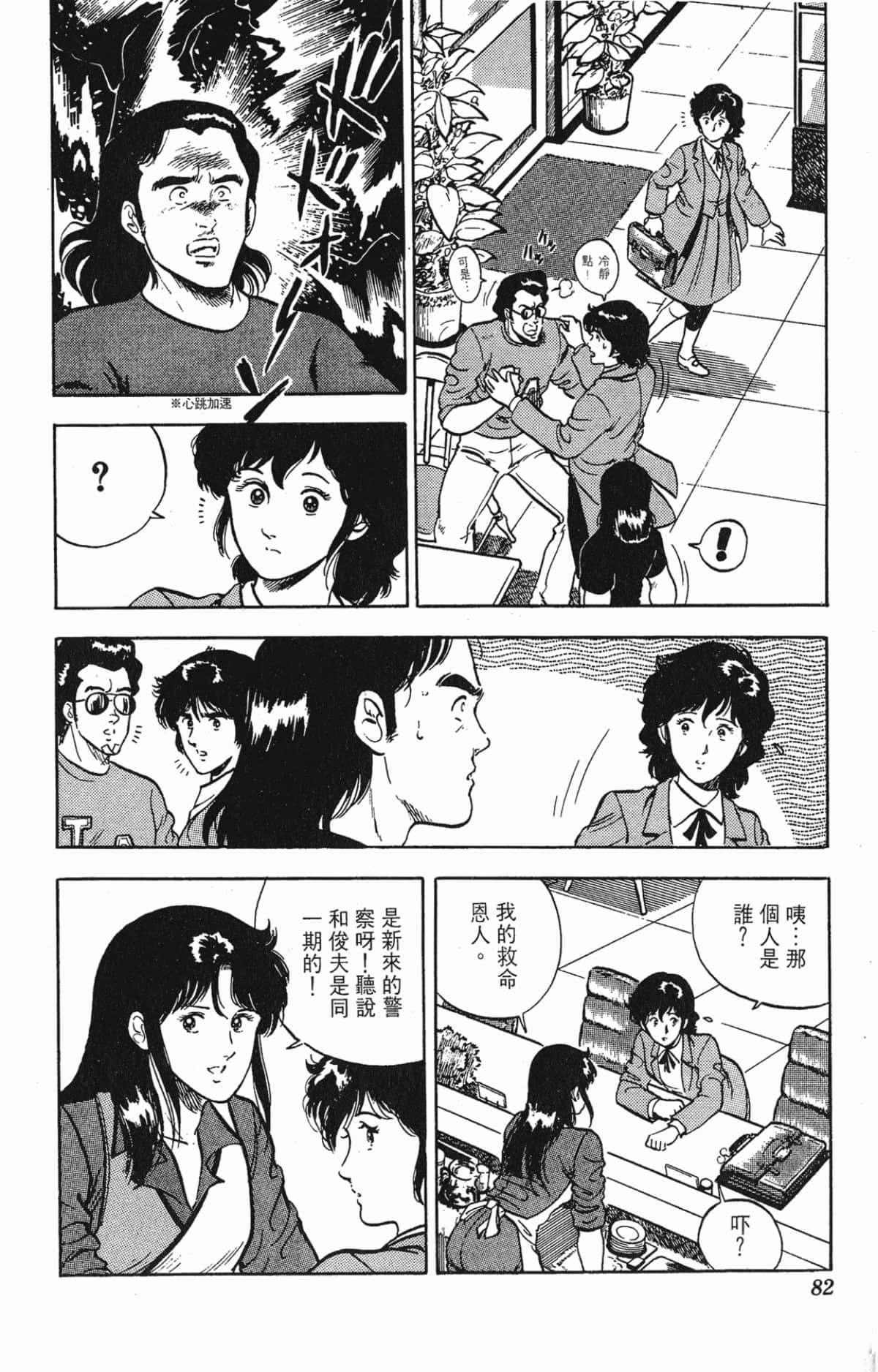 Page 82