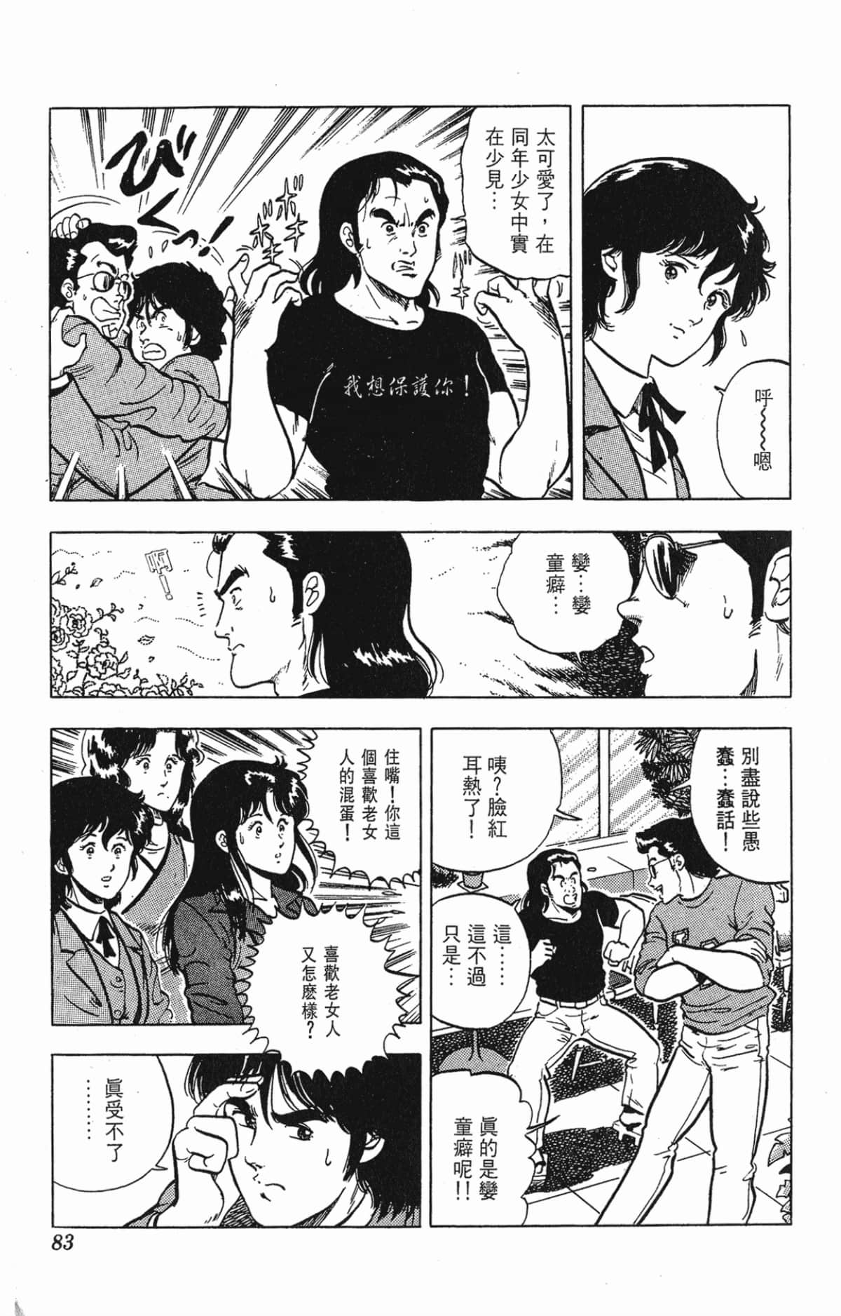 Page 83
