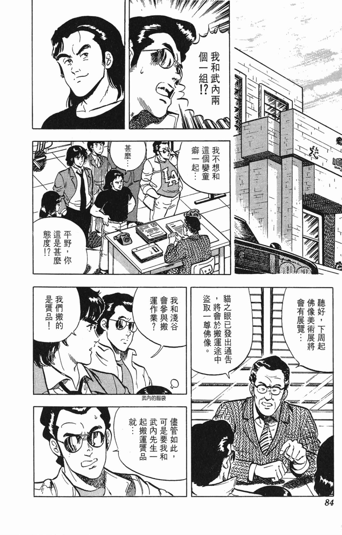 Page 84