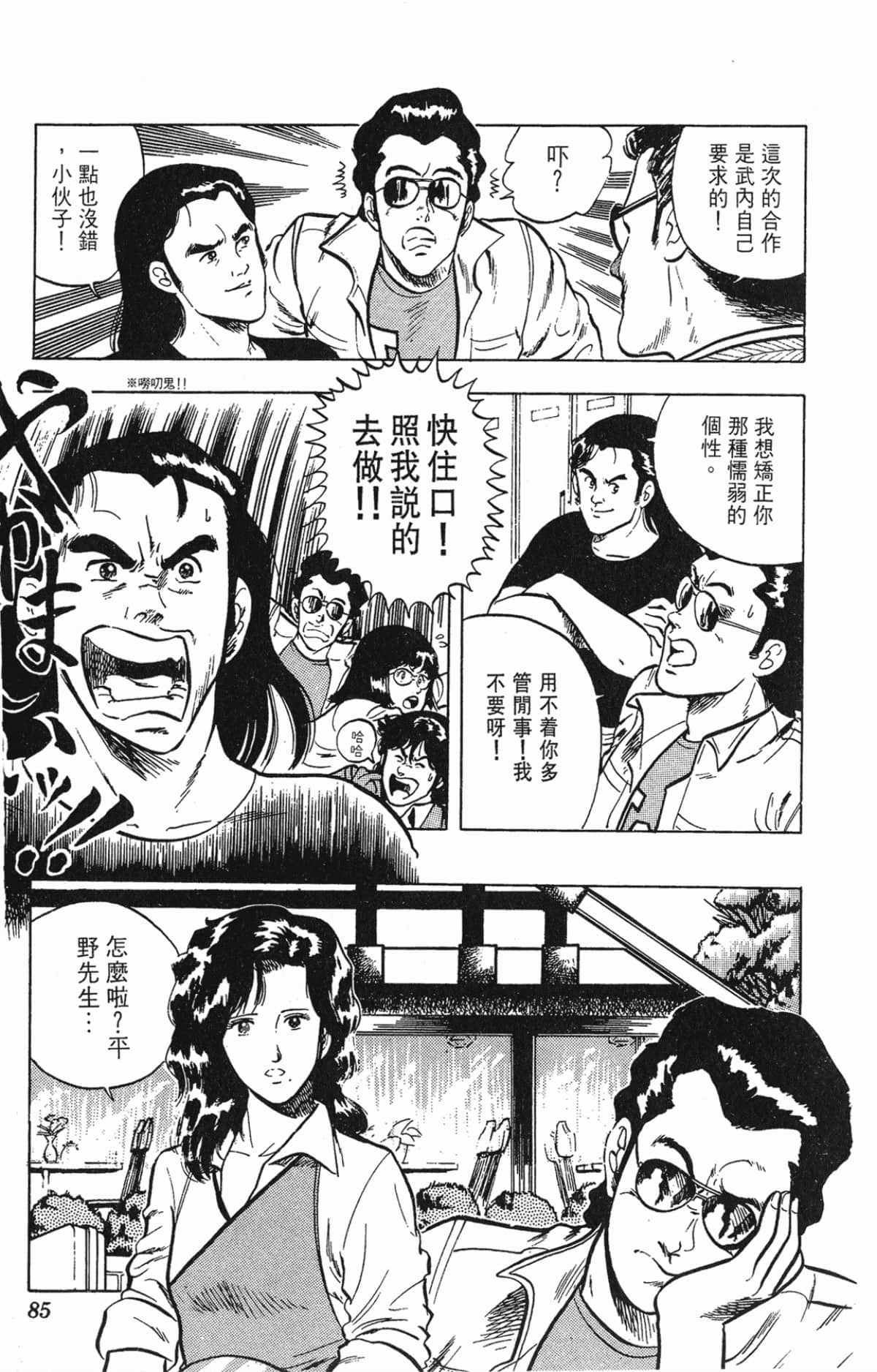 Page 85