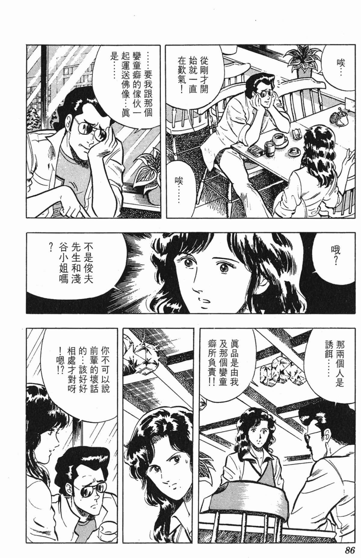 Page 86