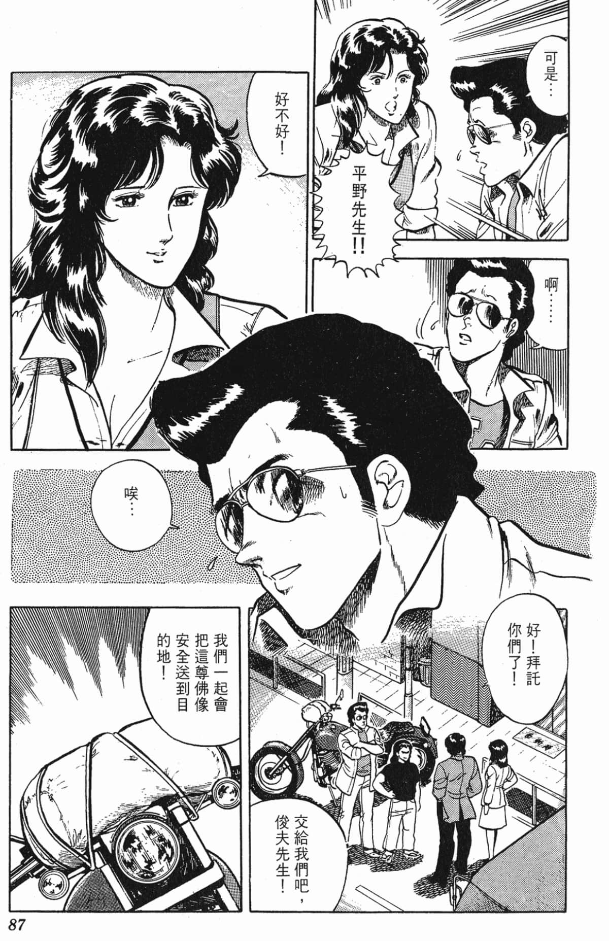 Page 87