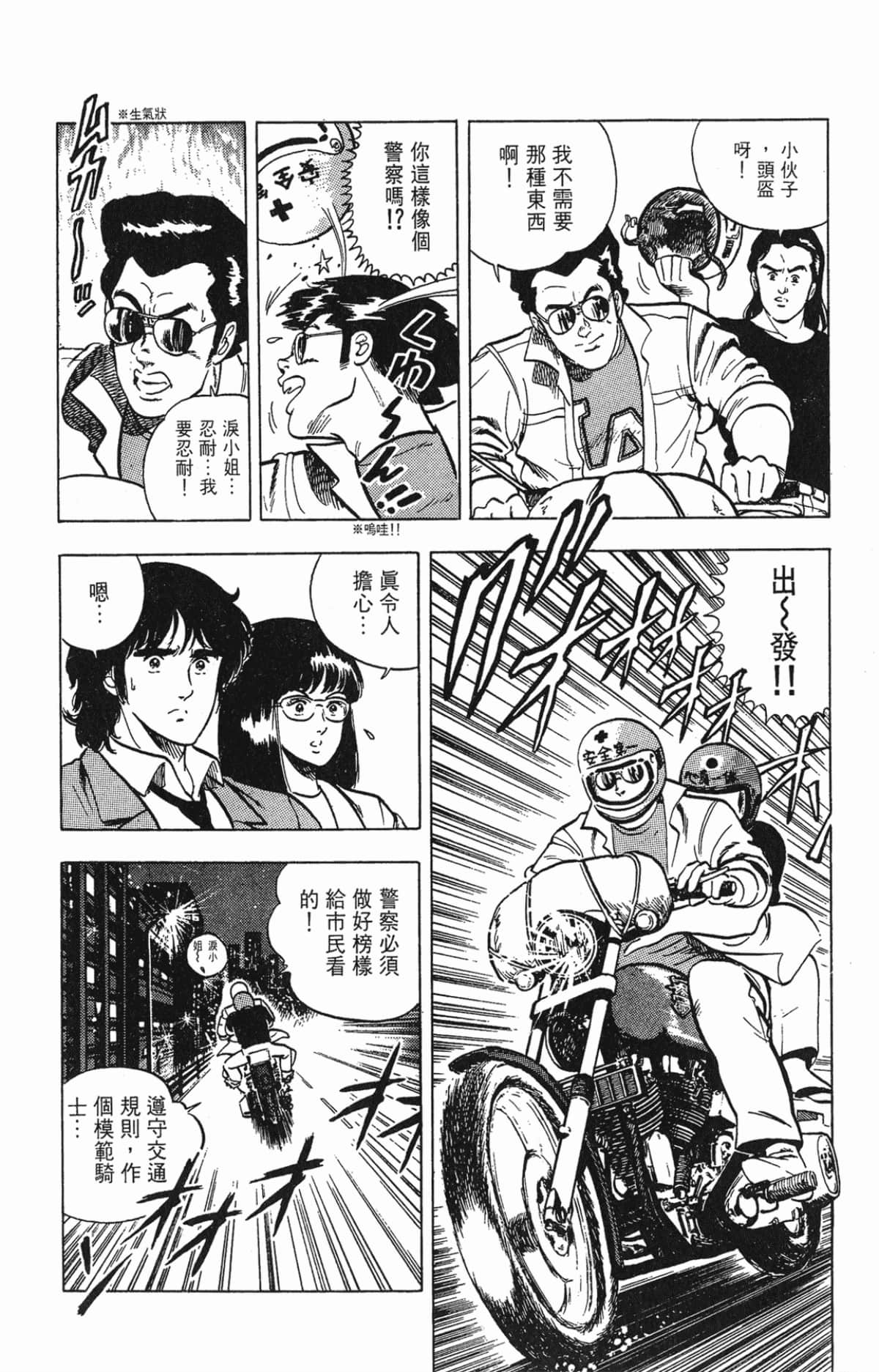 Page 88