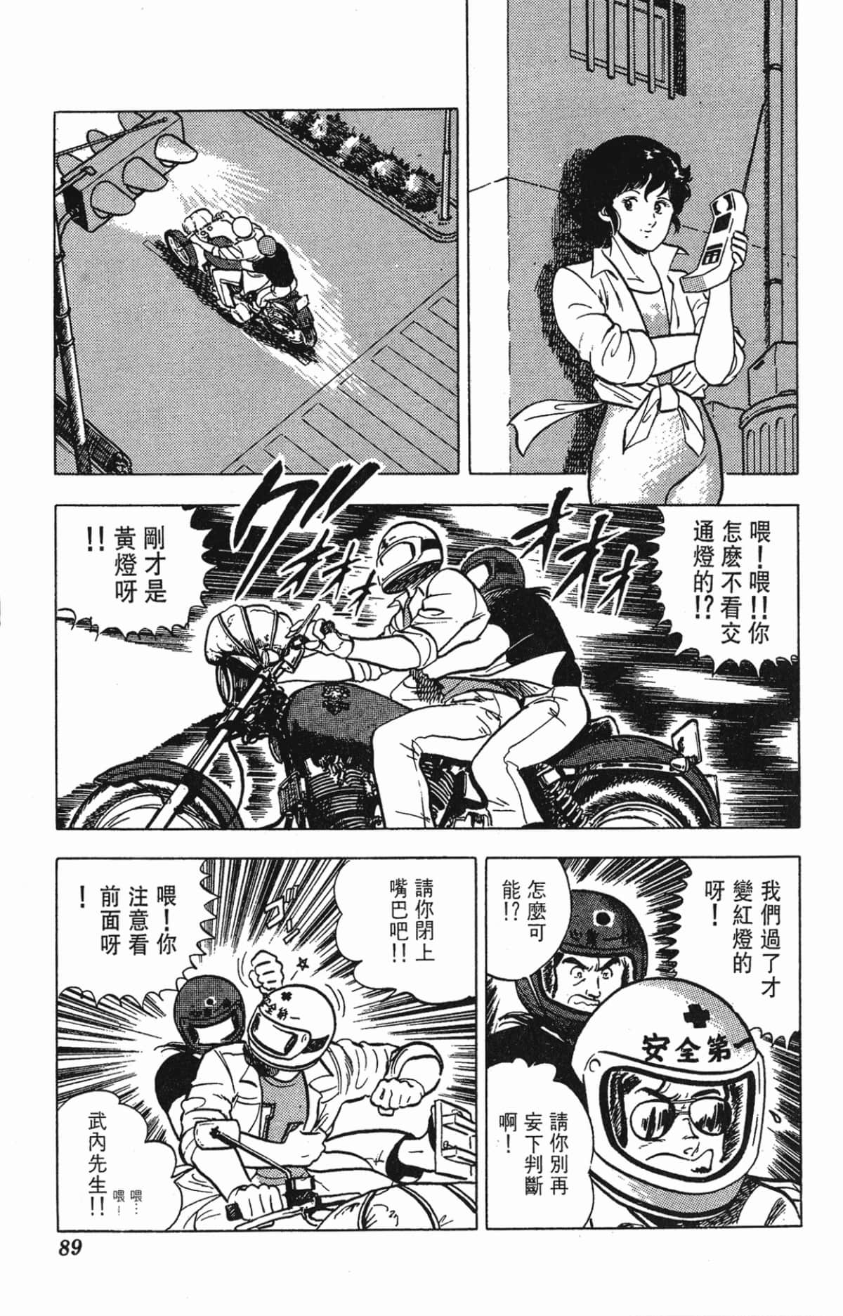 Page 89