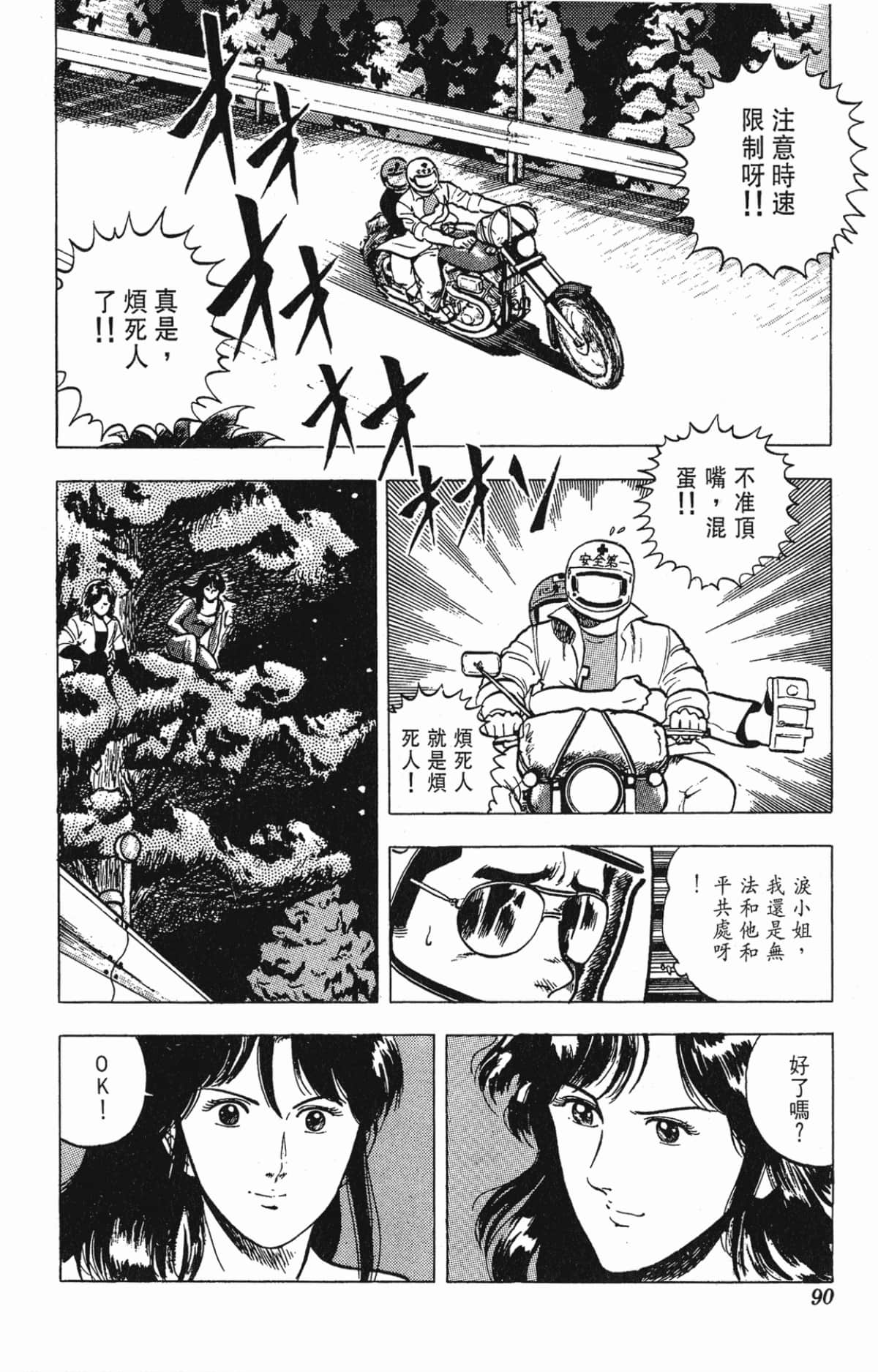 Page 90