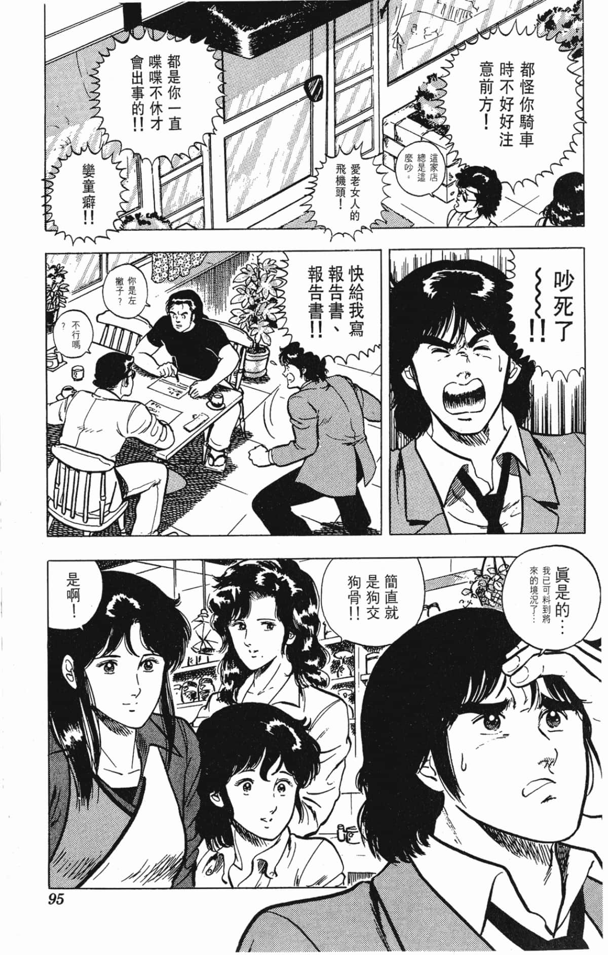 Page 95