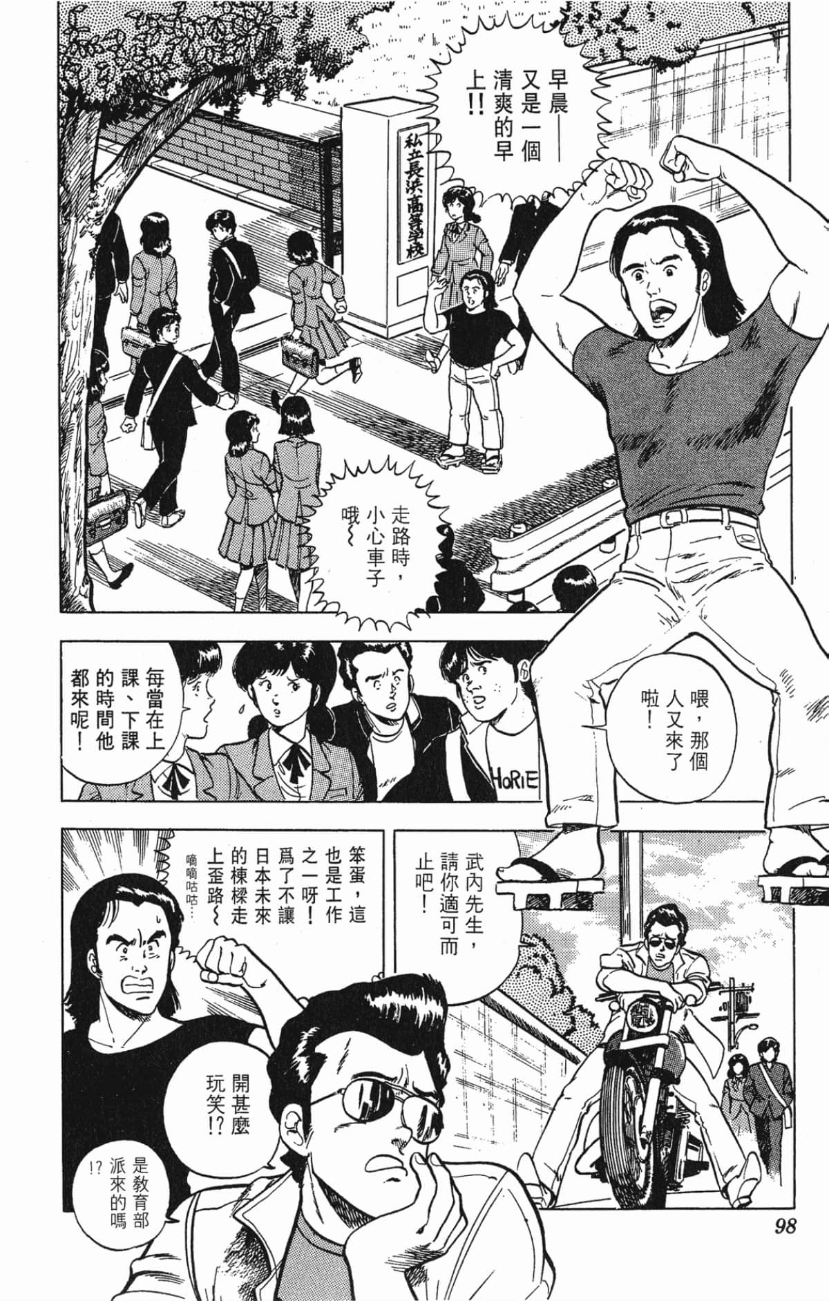 Page 98