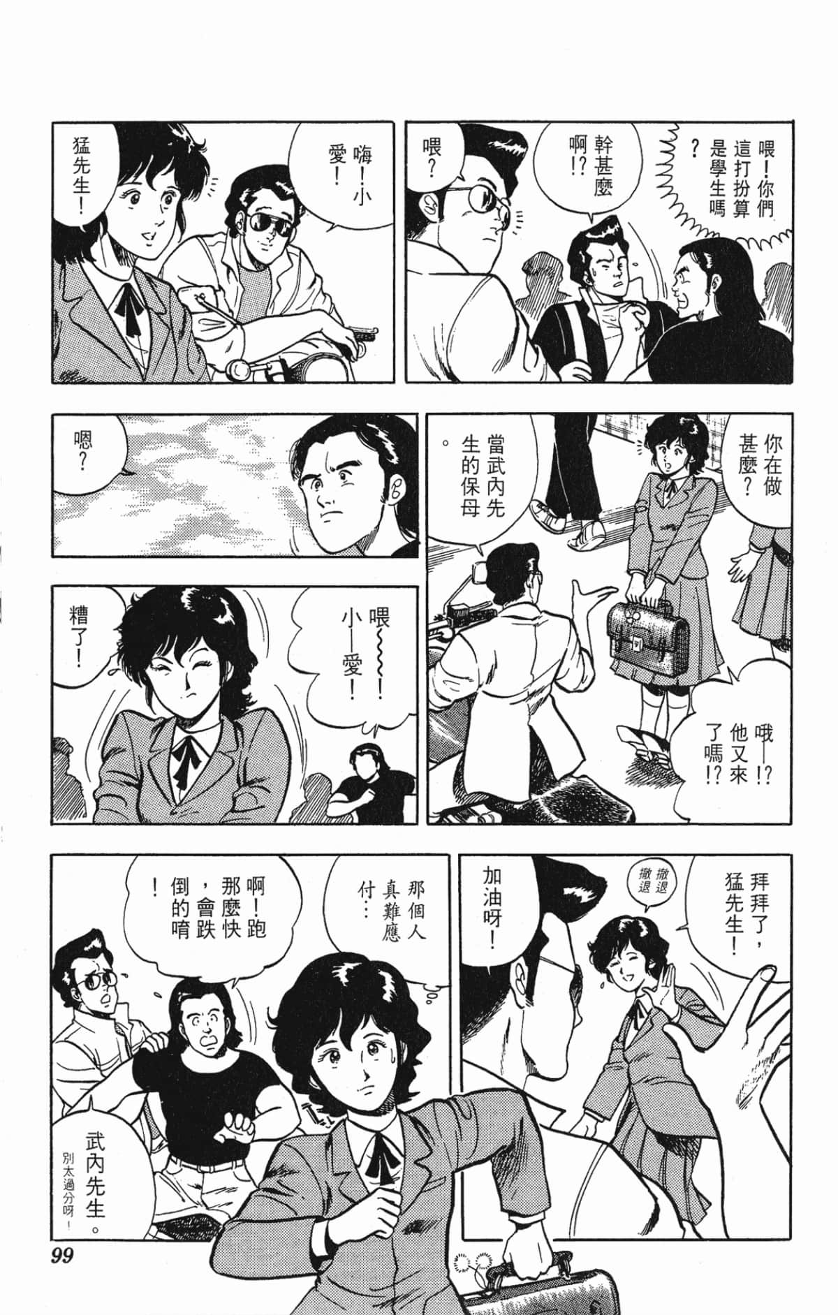 Page 99