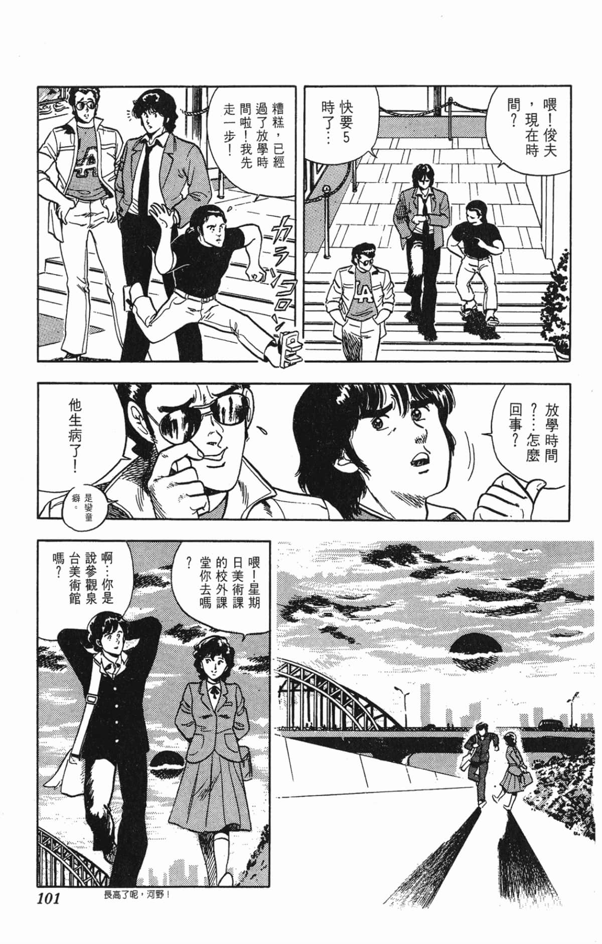 Page 101