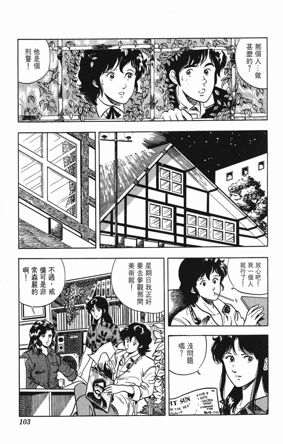 Page 103