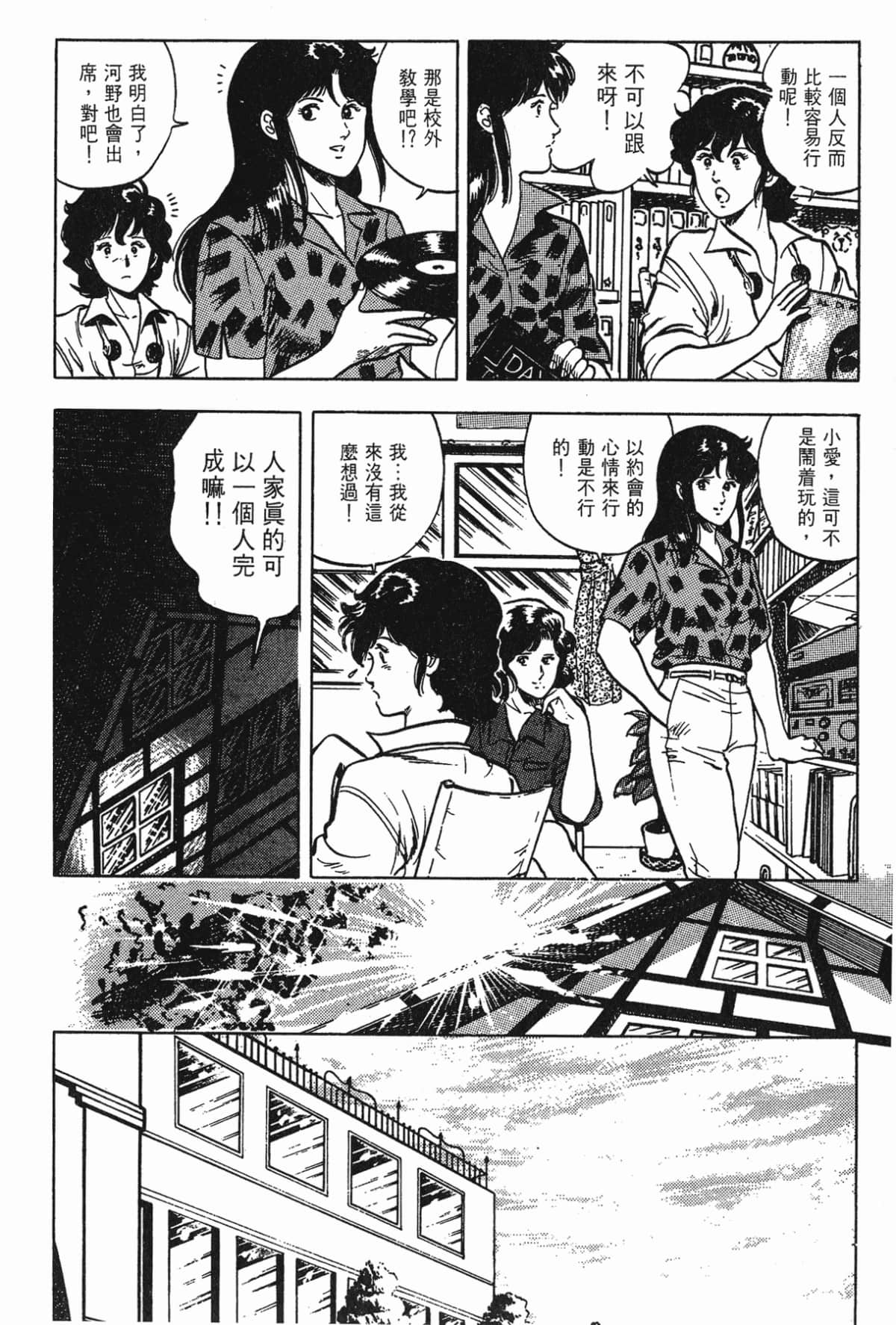 Page 104