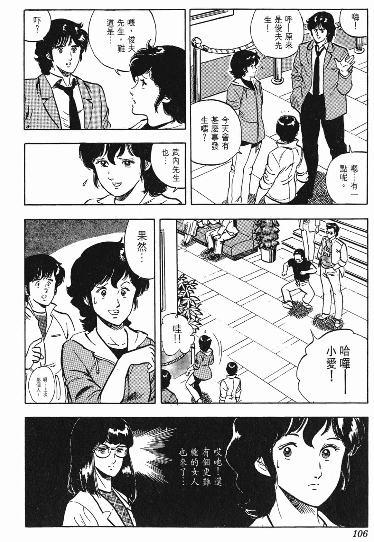Page 106