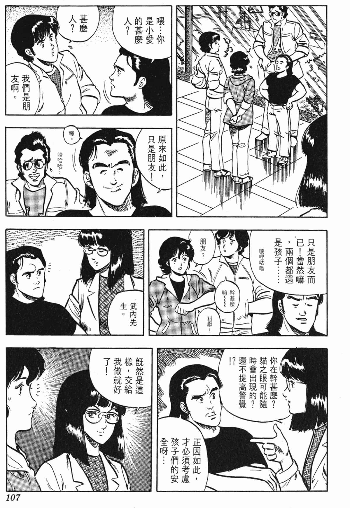 Page 107