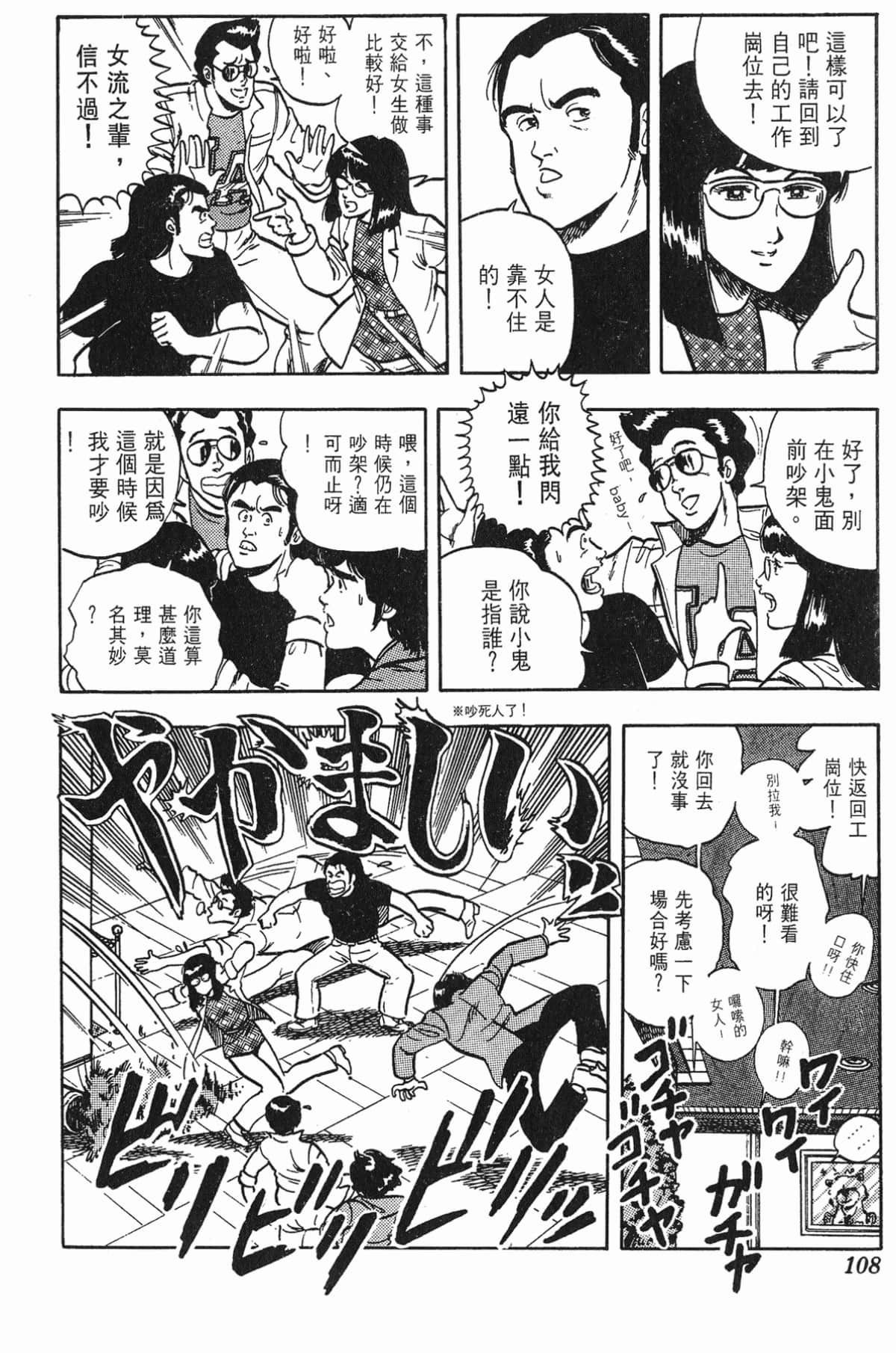 Page 108