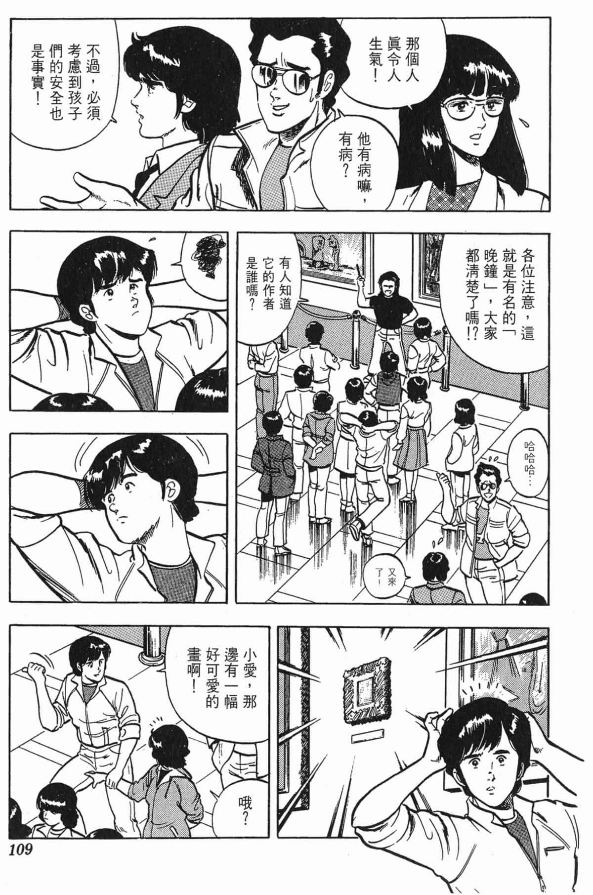 Page 109