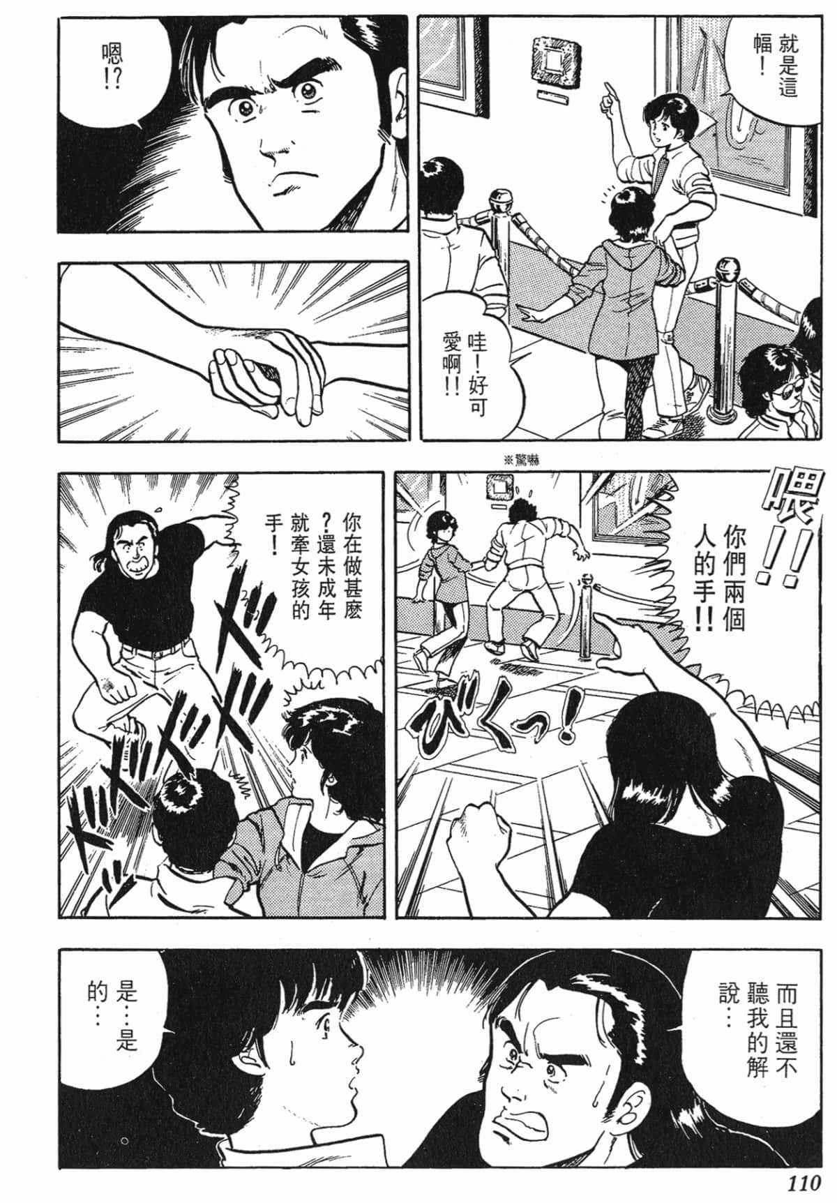 Page 110