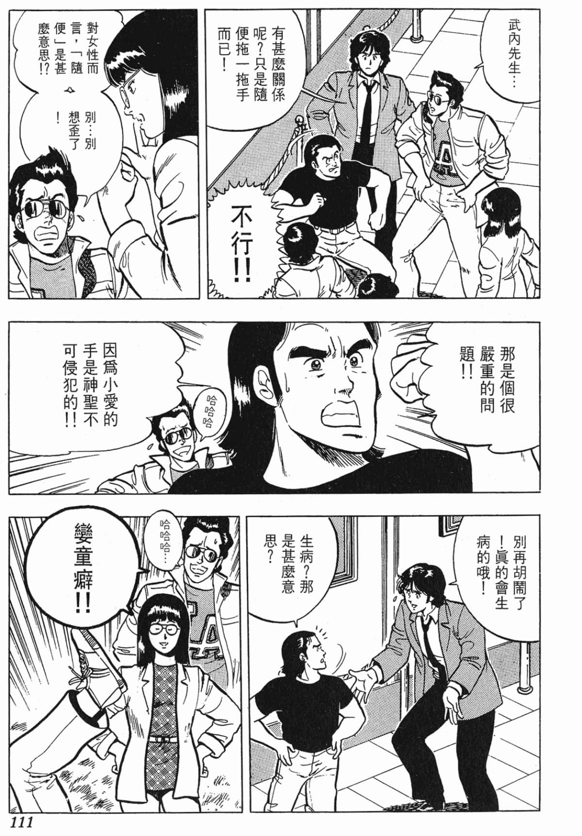 Page 111