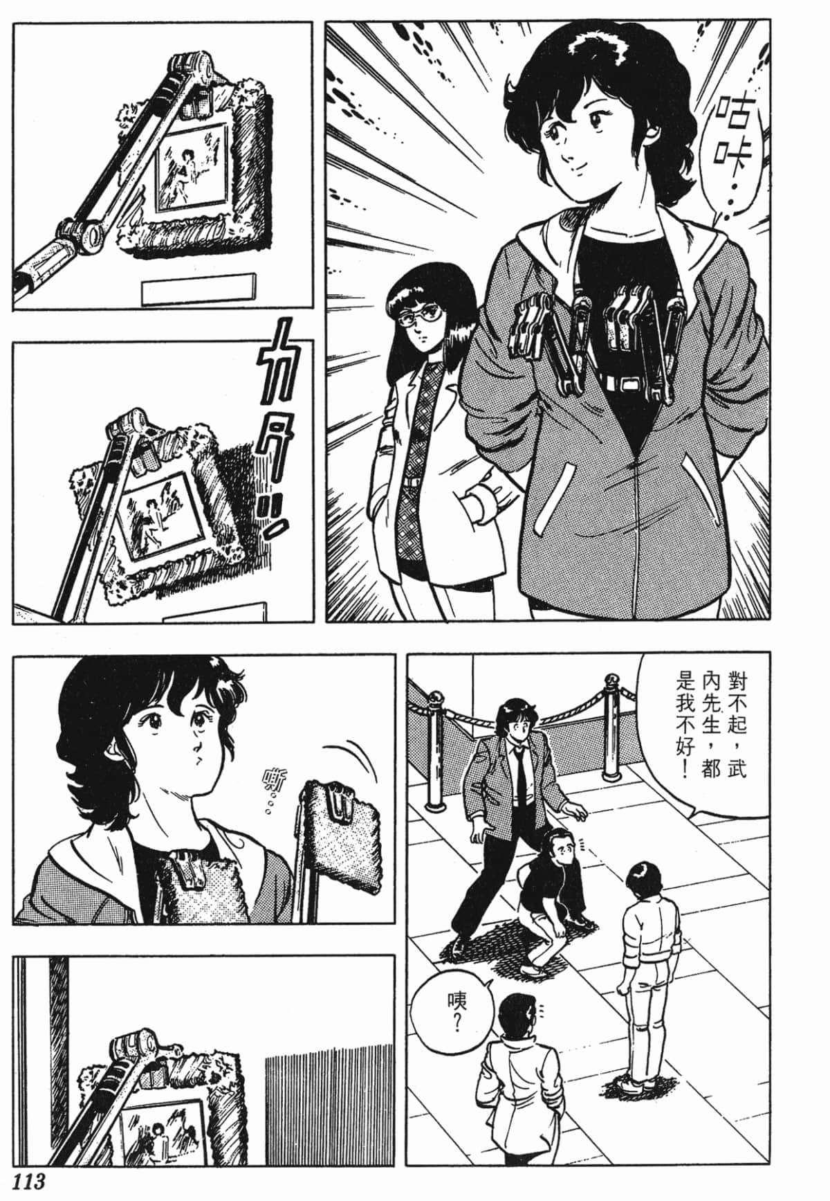 Page 113