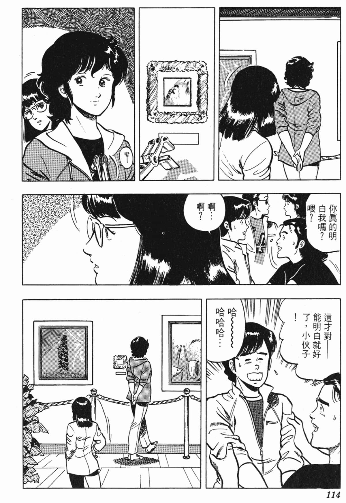 Page 114