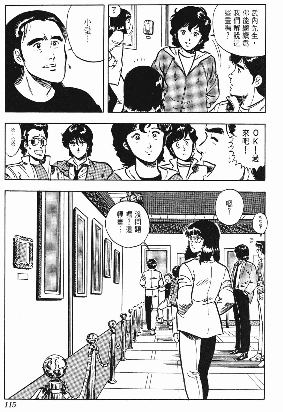 Page 115