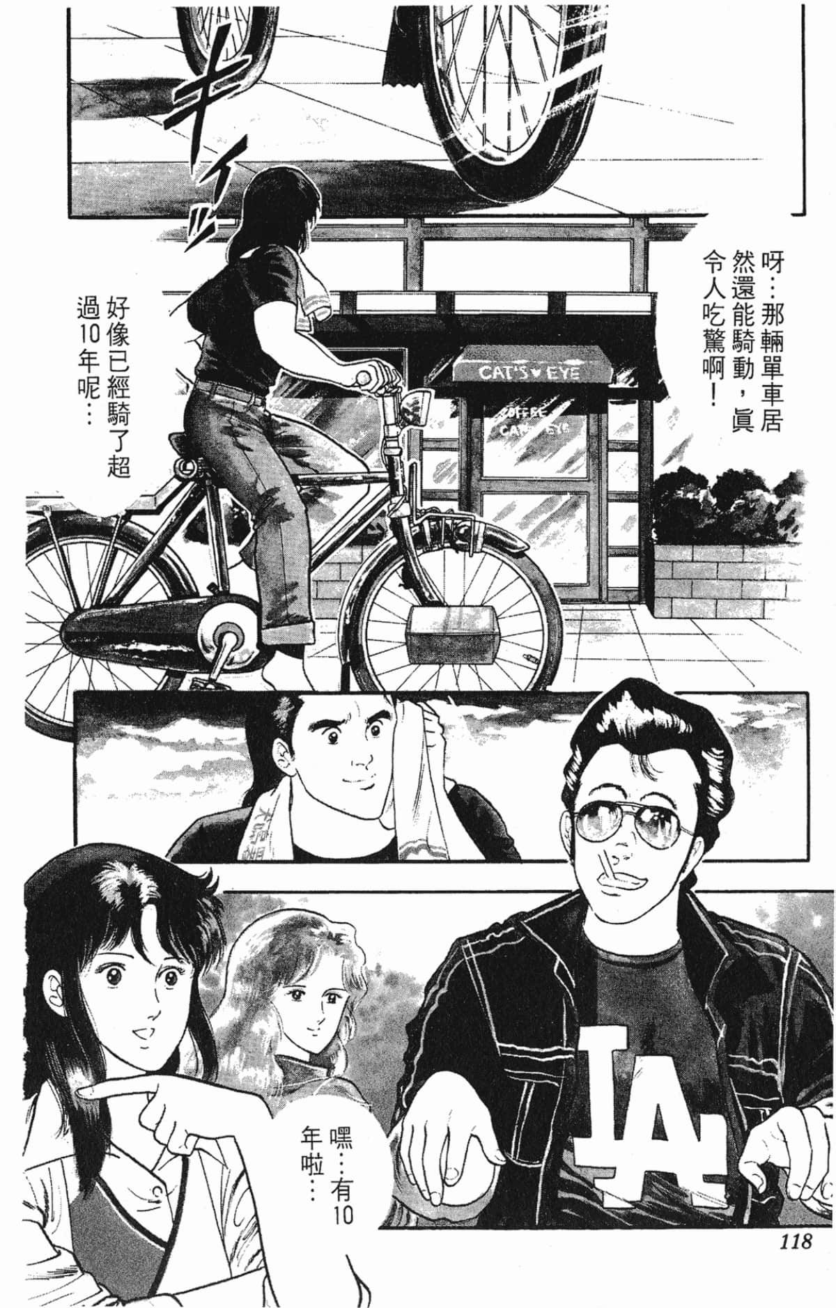 Page 118