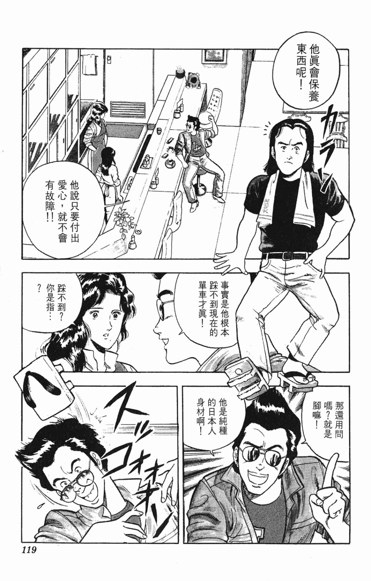 Page 119