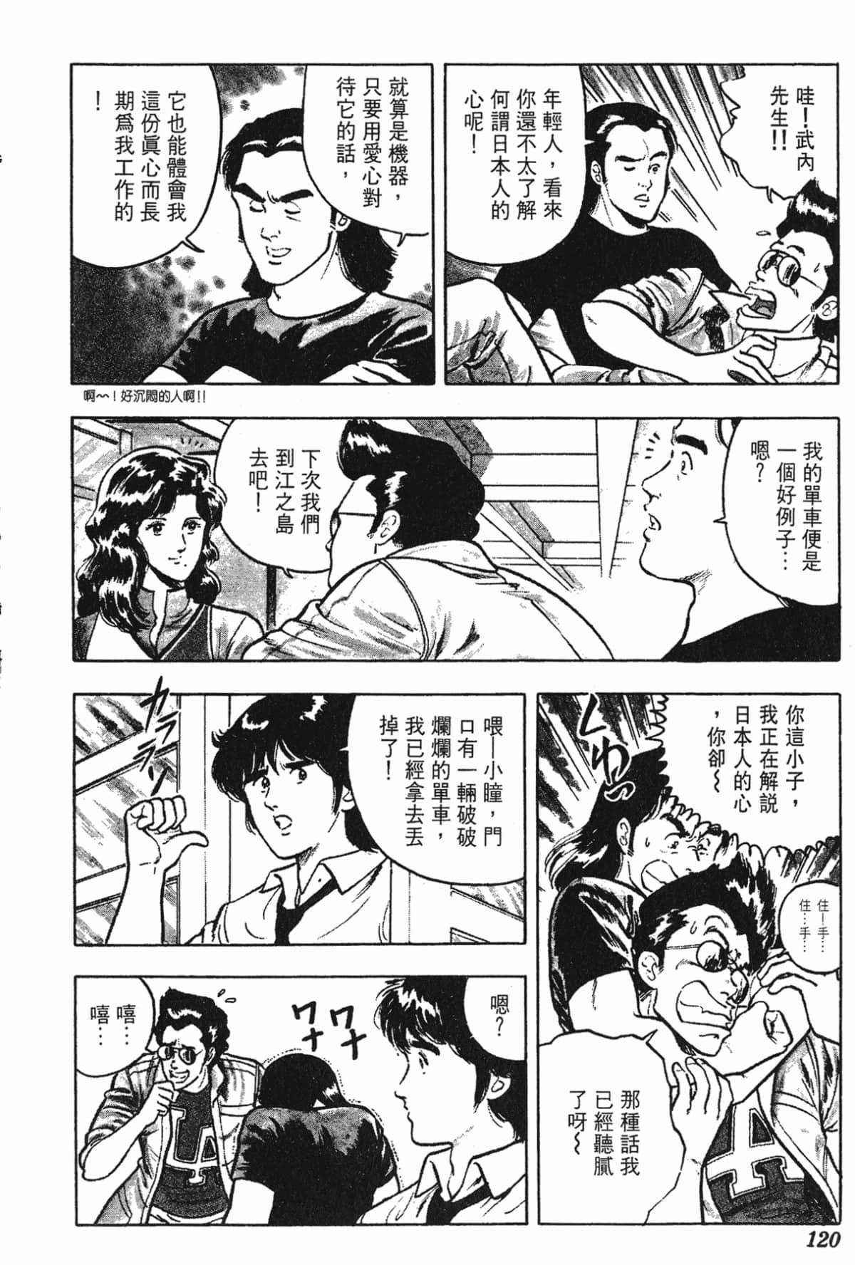 Page 120