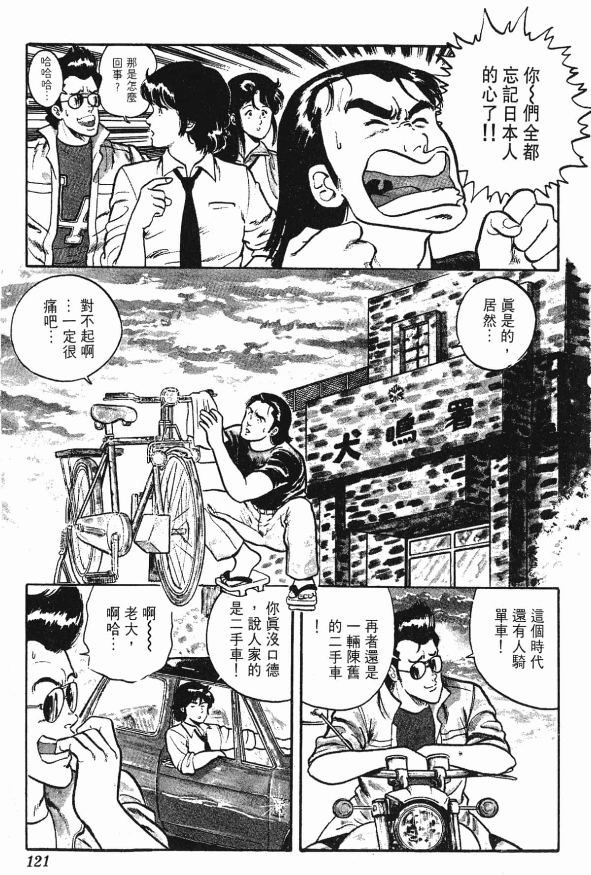 Page 121