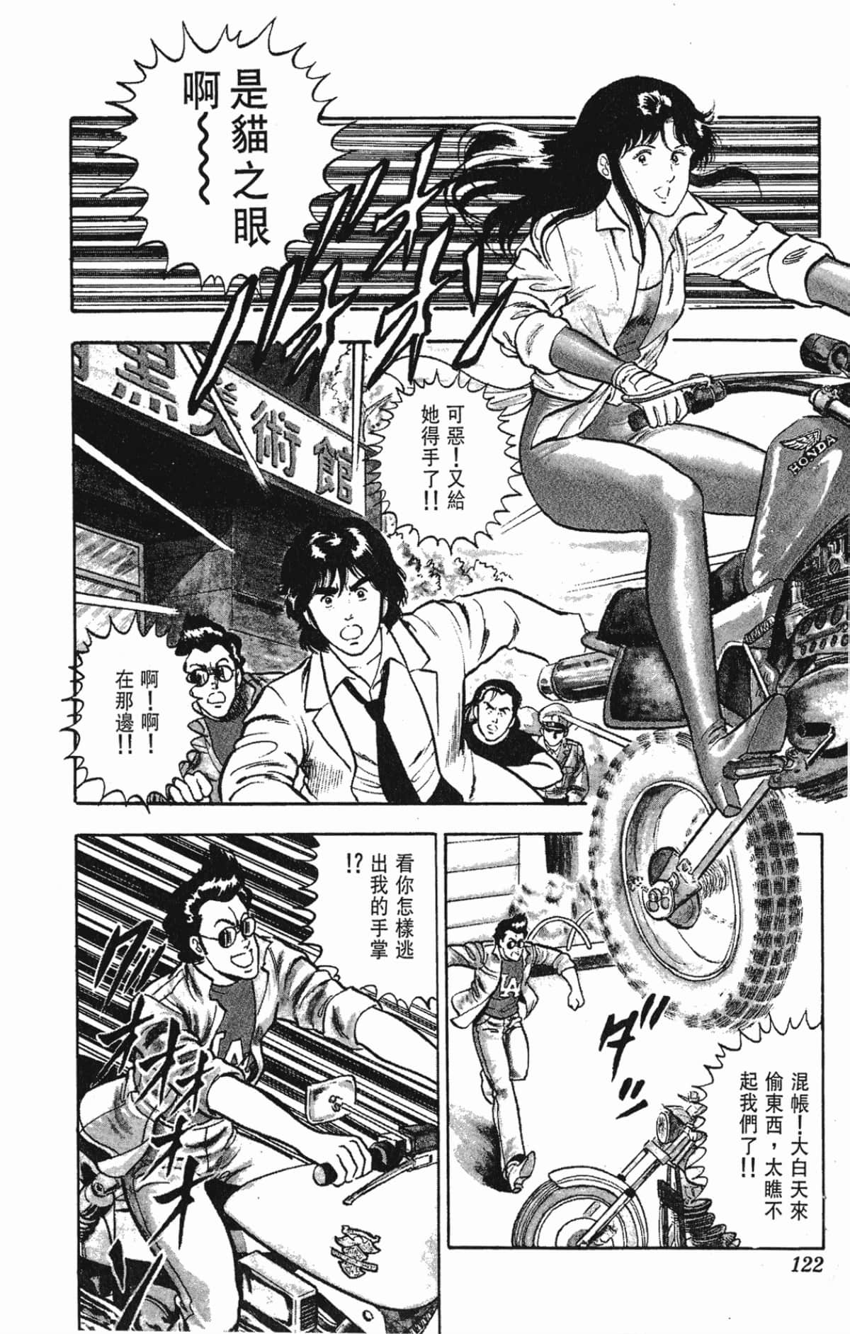 Page 122