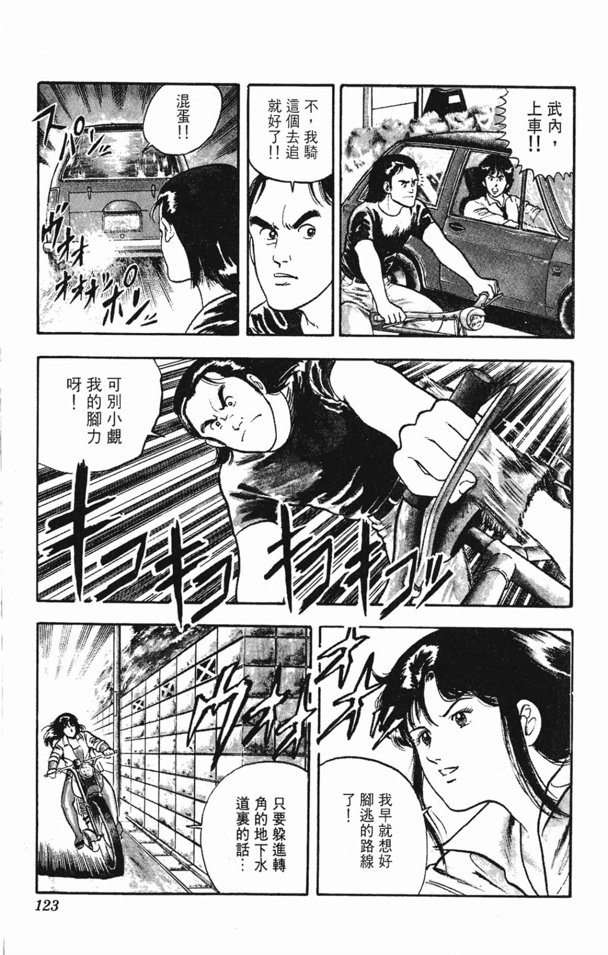 Page 123