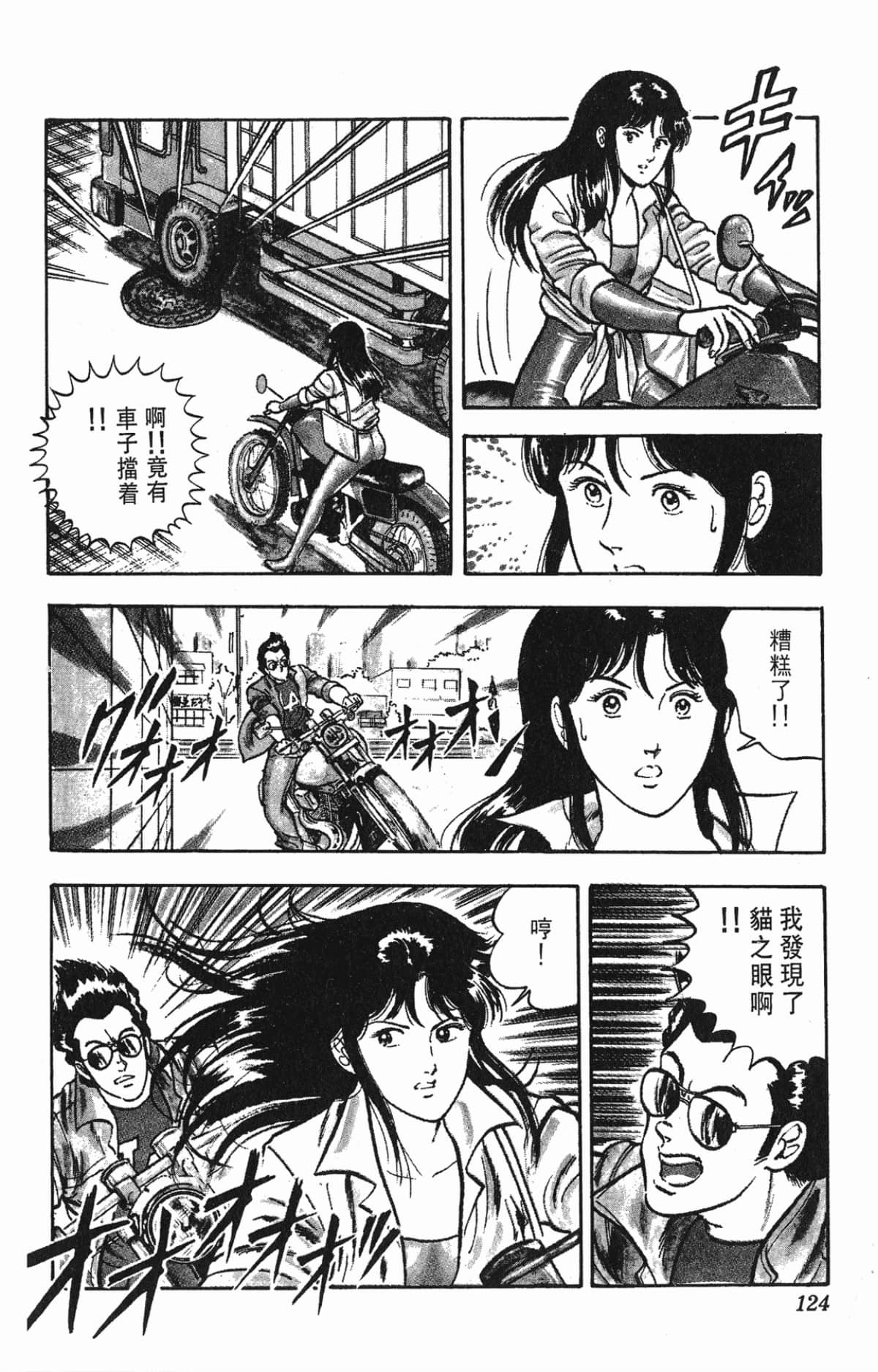 Page 124