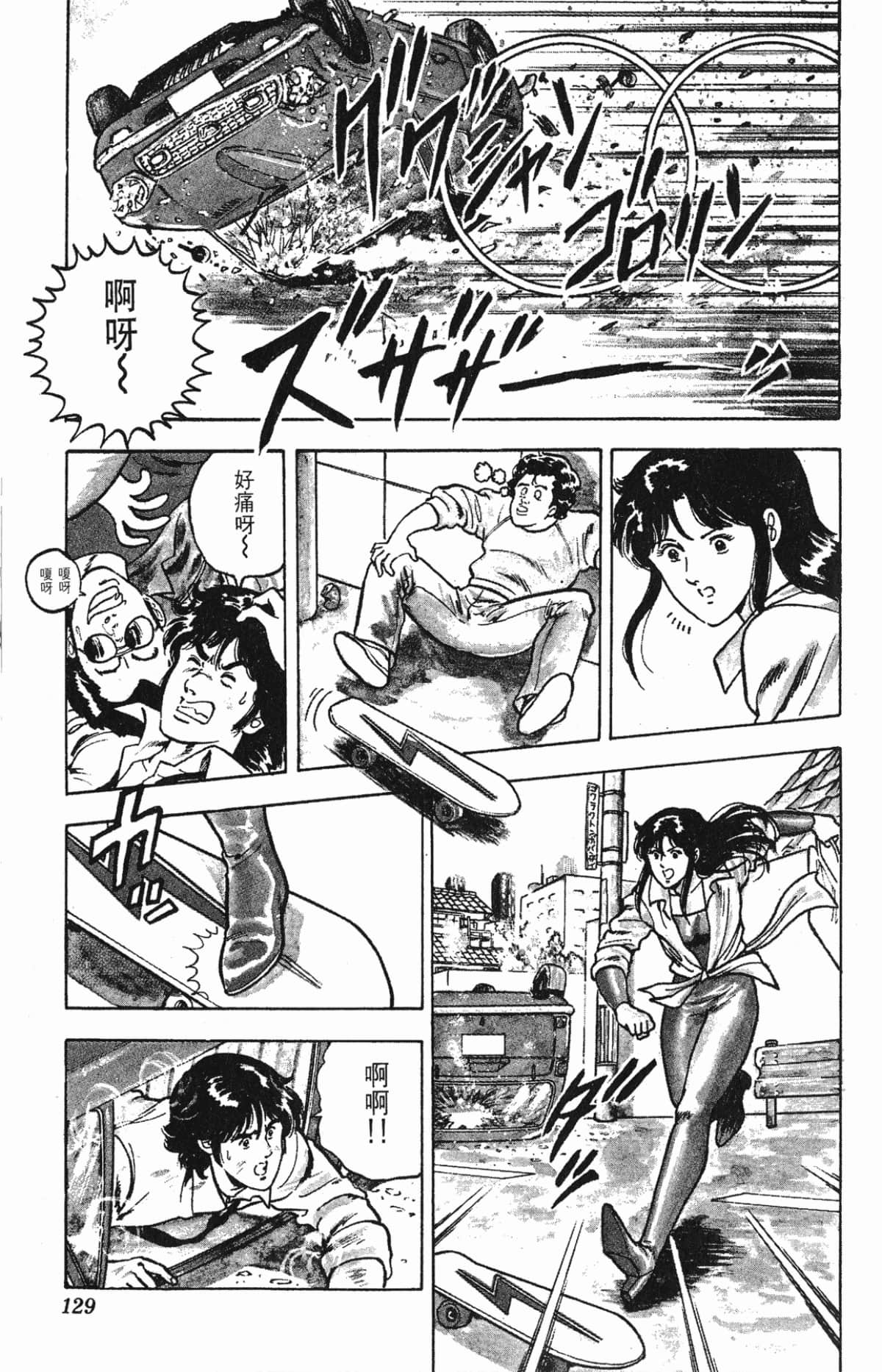 Page 129