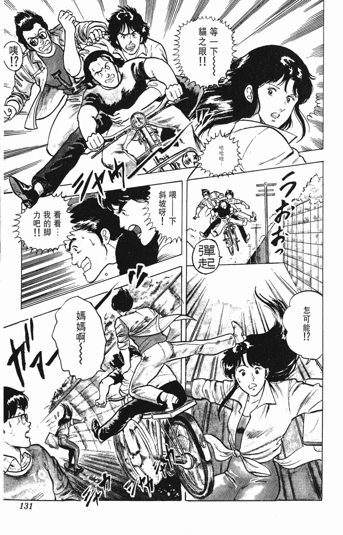 Page 131
