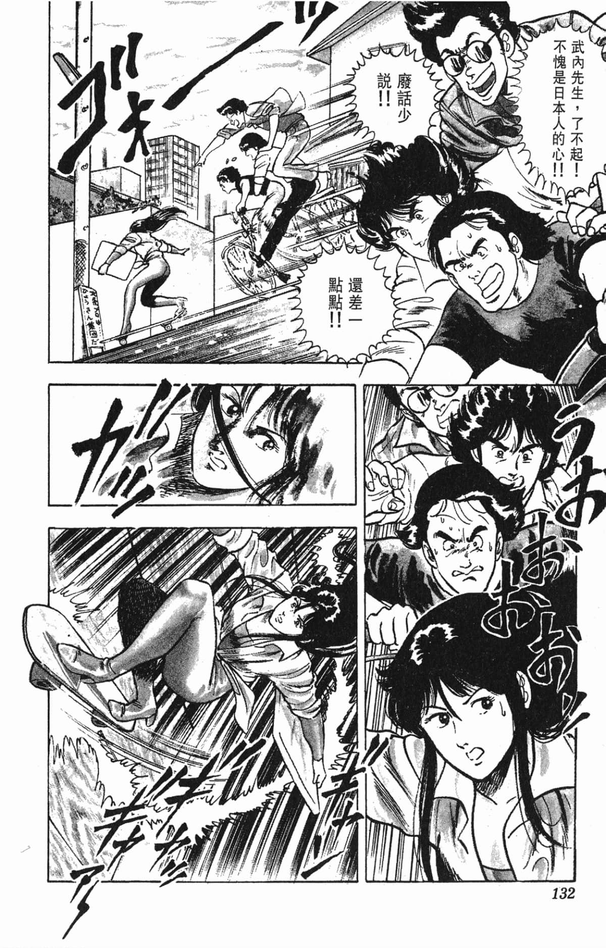 Page 132
