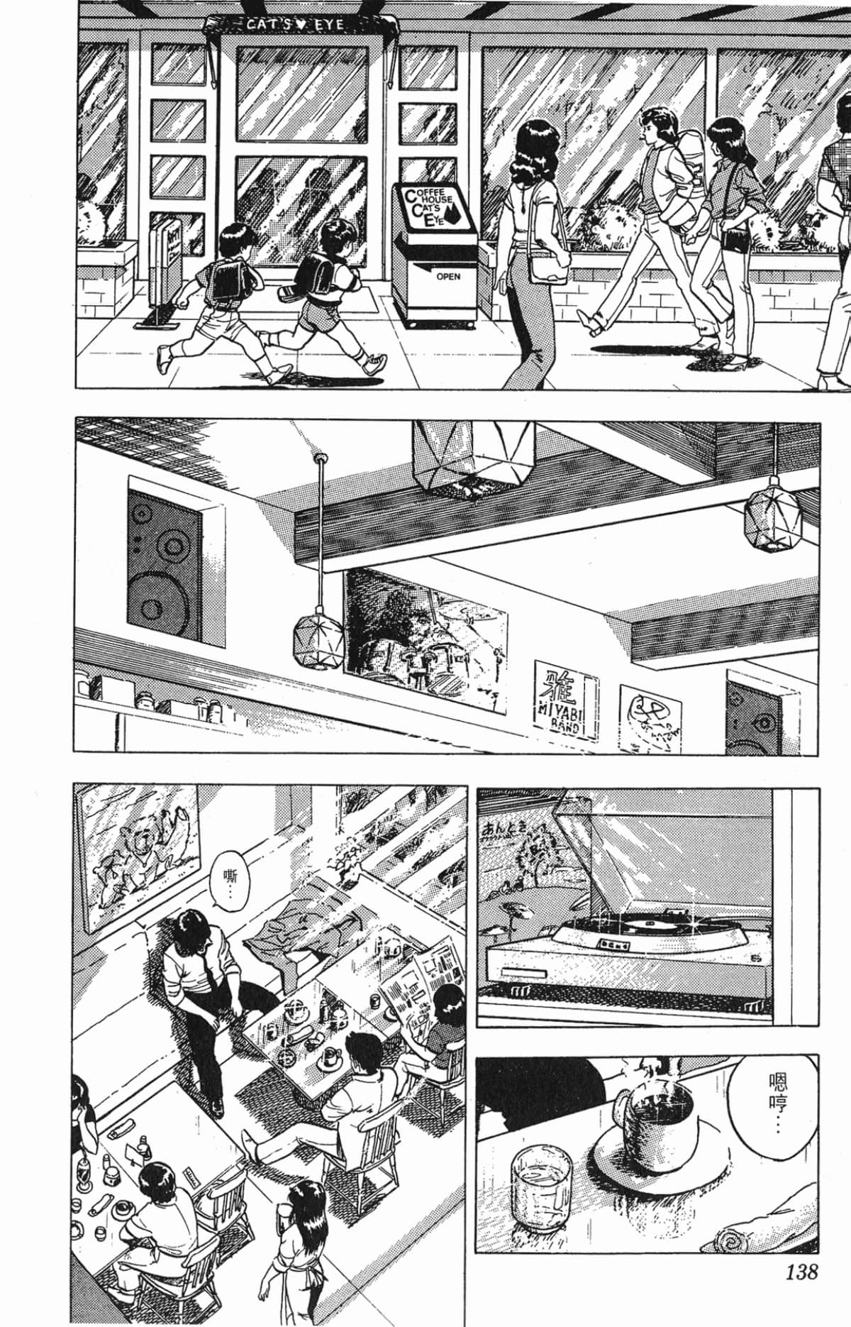 Page 138