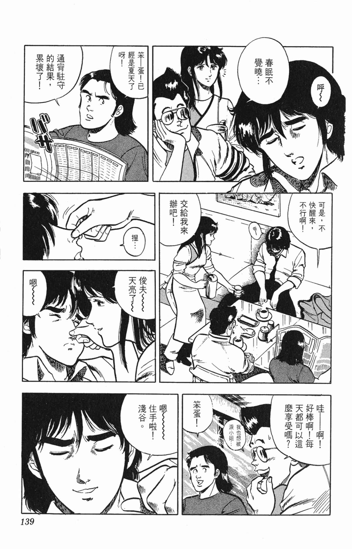 Page 139