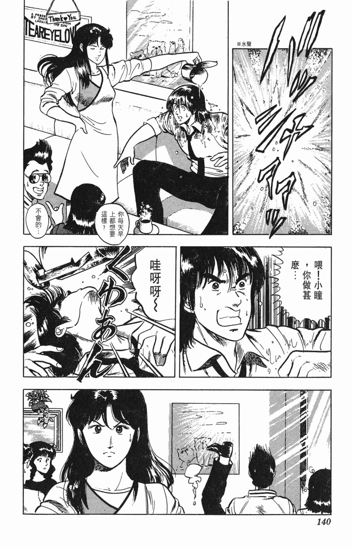 Page 140