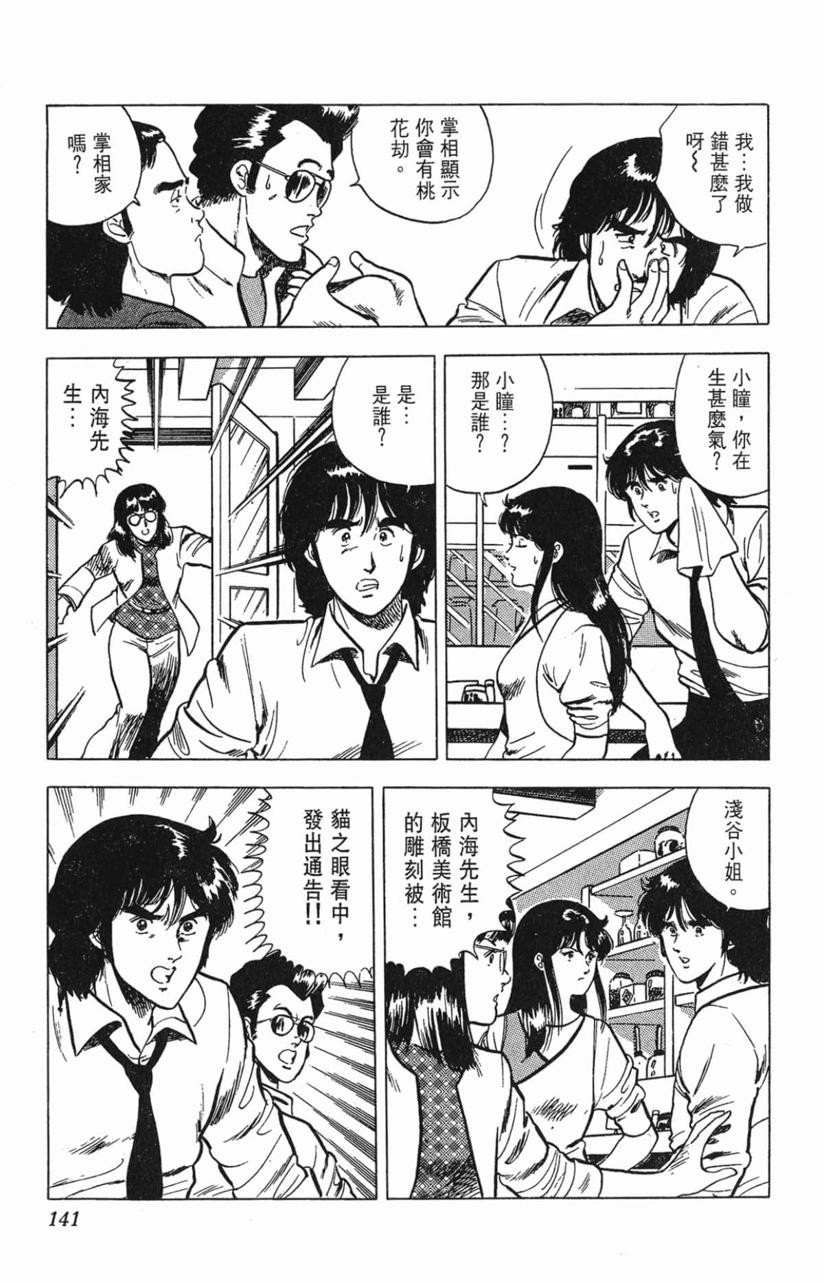 Page 141