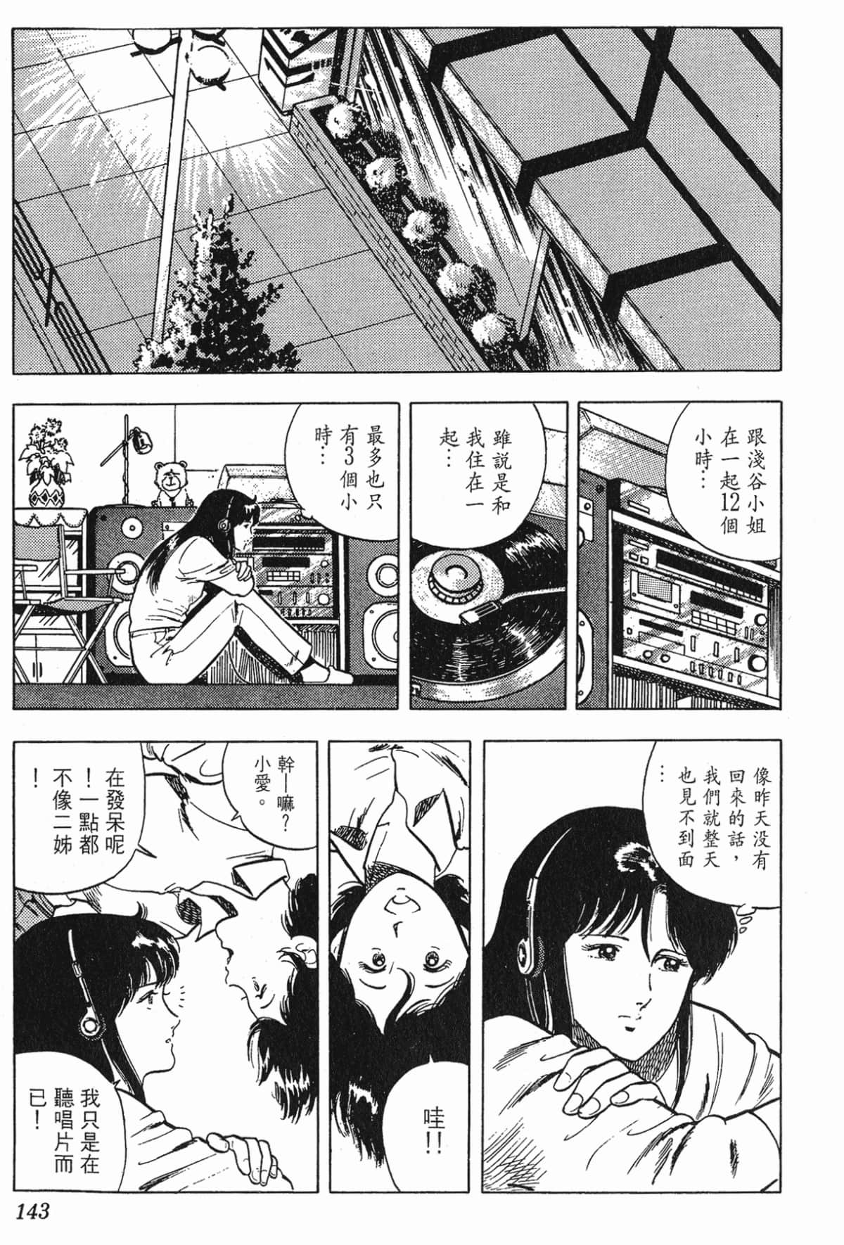 Page 143