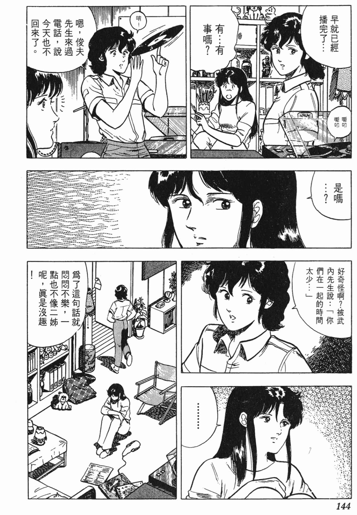 Page 144